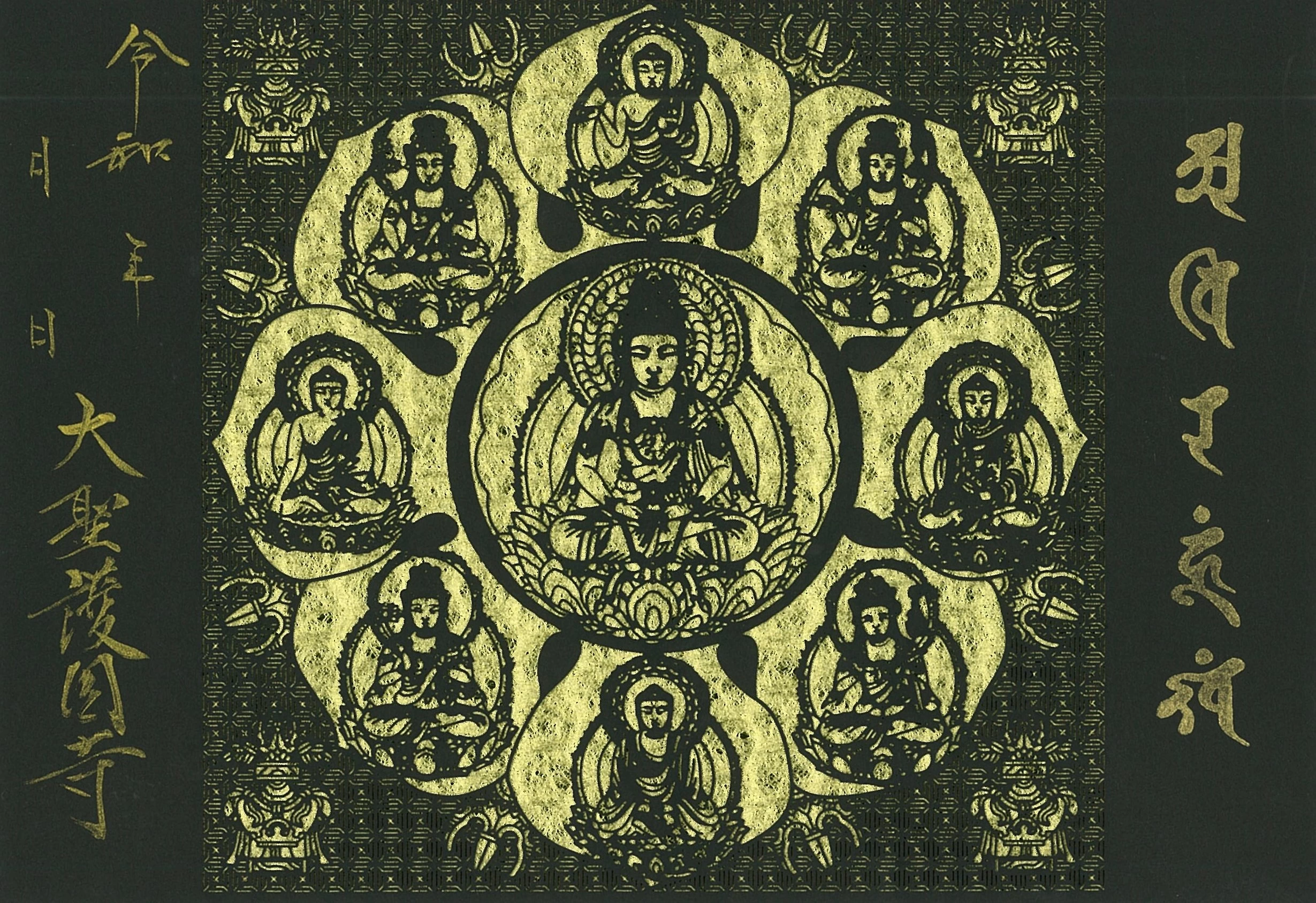 曼荼羅切絵御朱印