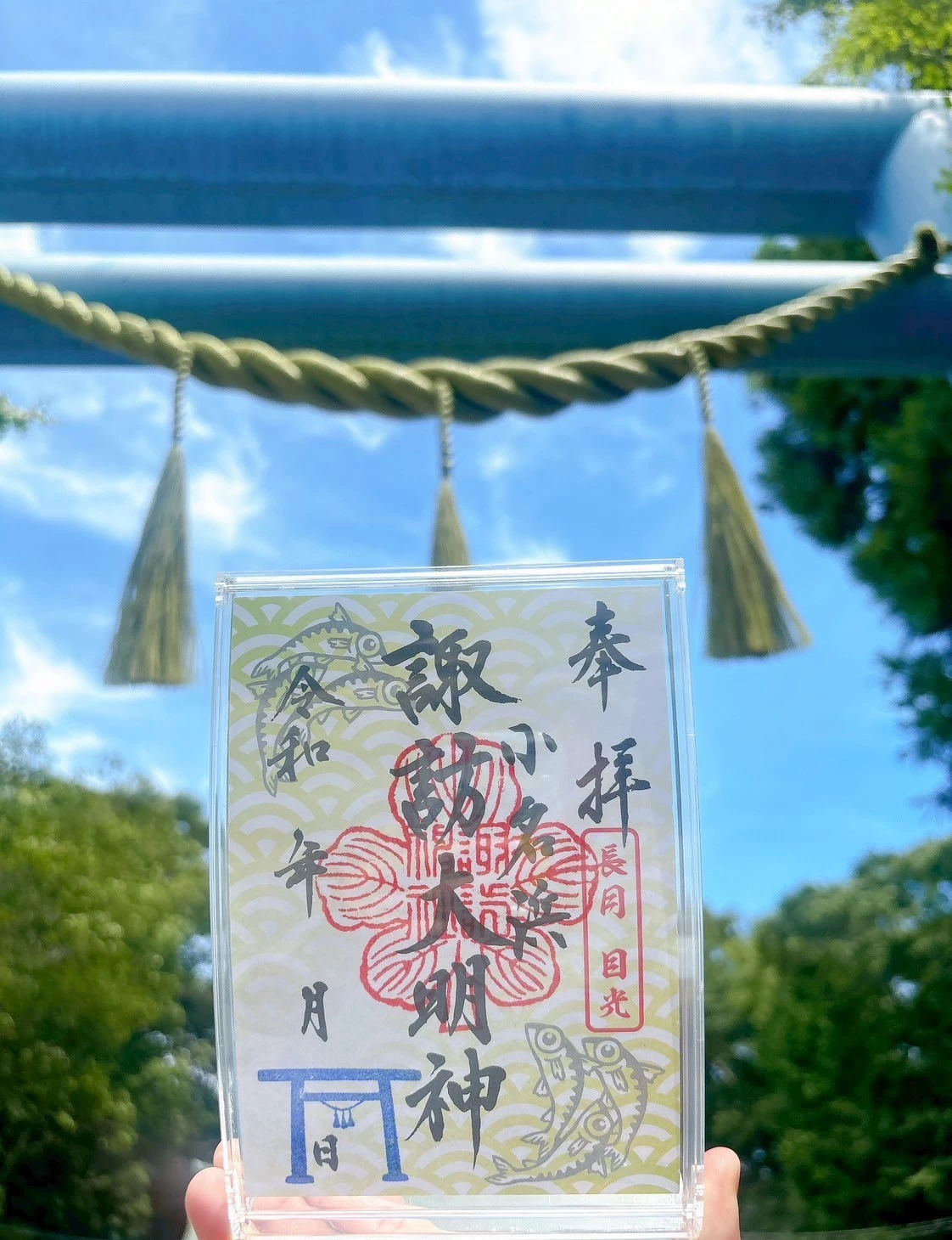 旬のお魚ご朱印