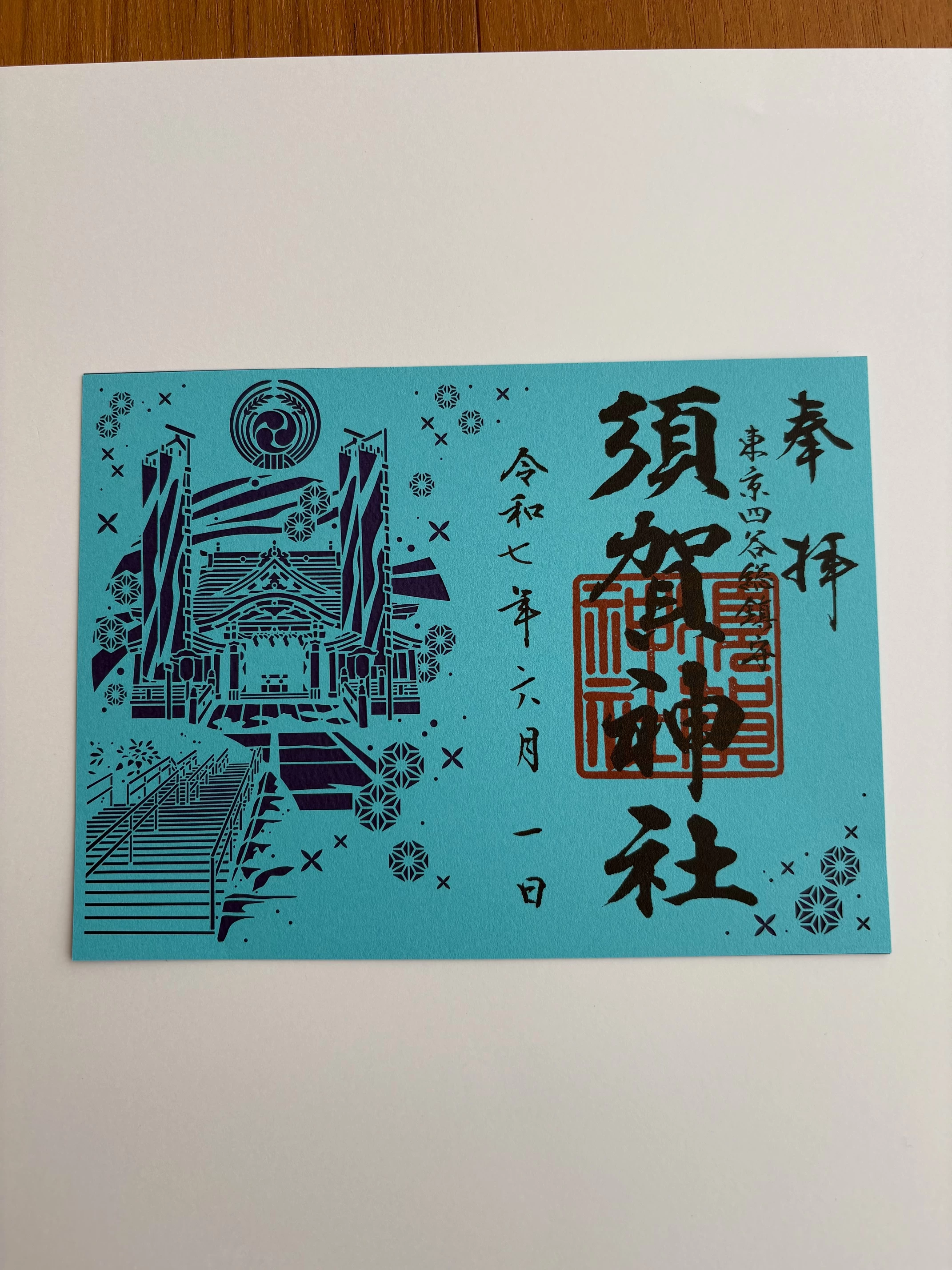 切り絵御朱印