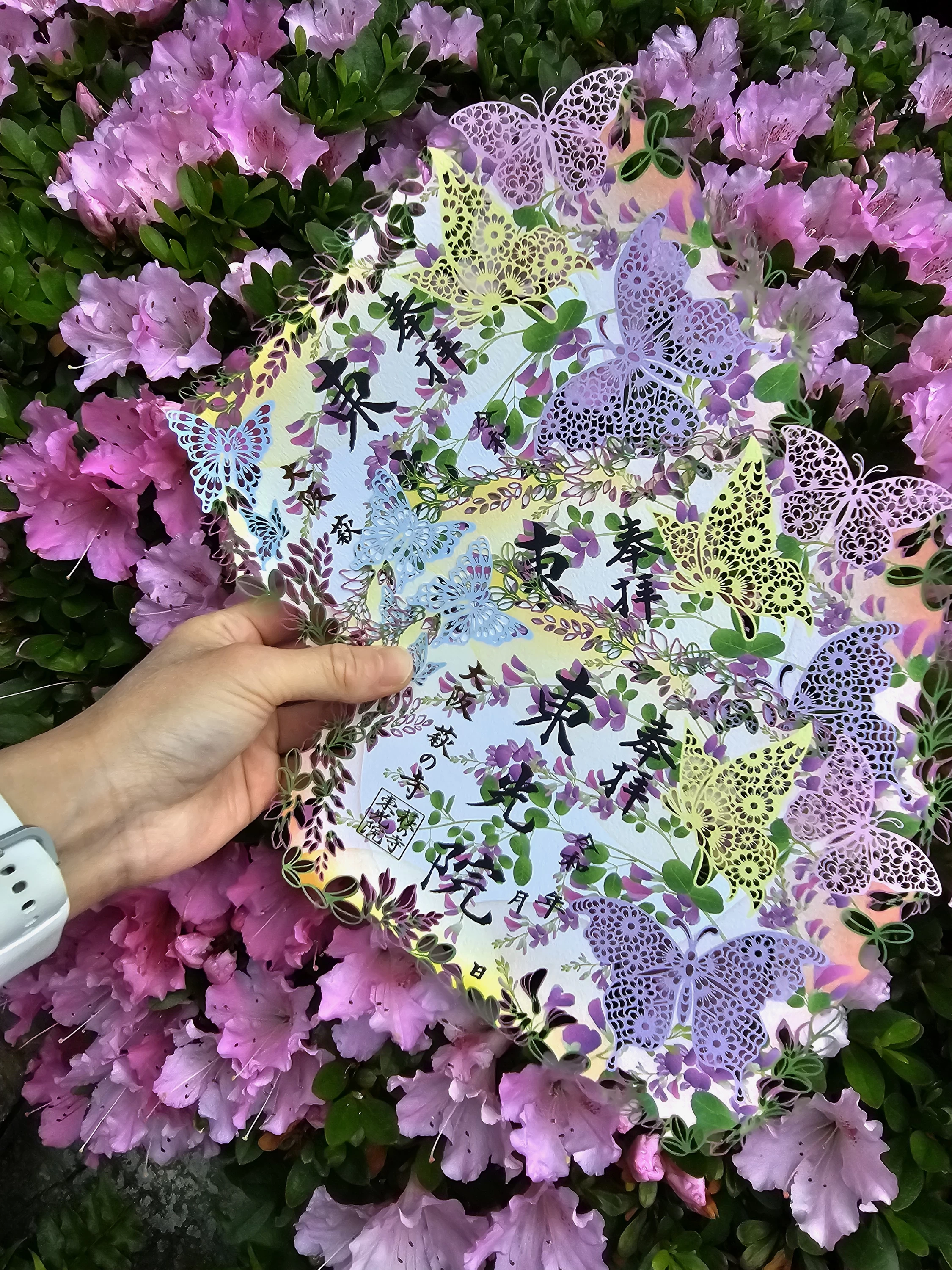 新年限定切り絵御朱印「萩と蝶」