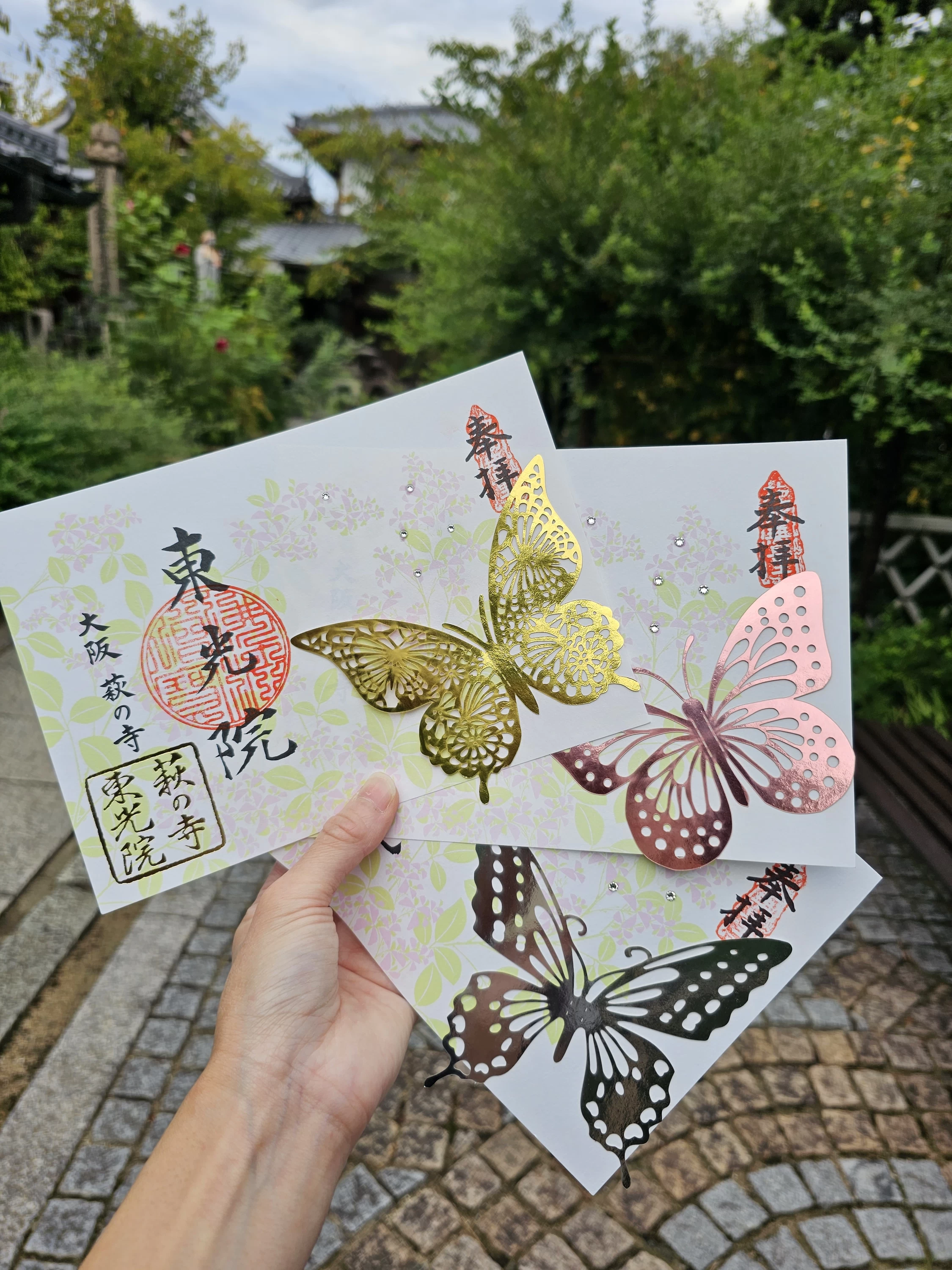 立体限定御朱印「萩に舞う蝶」
