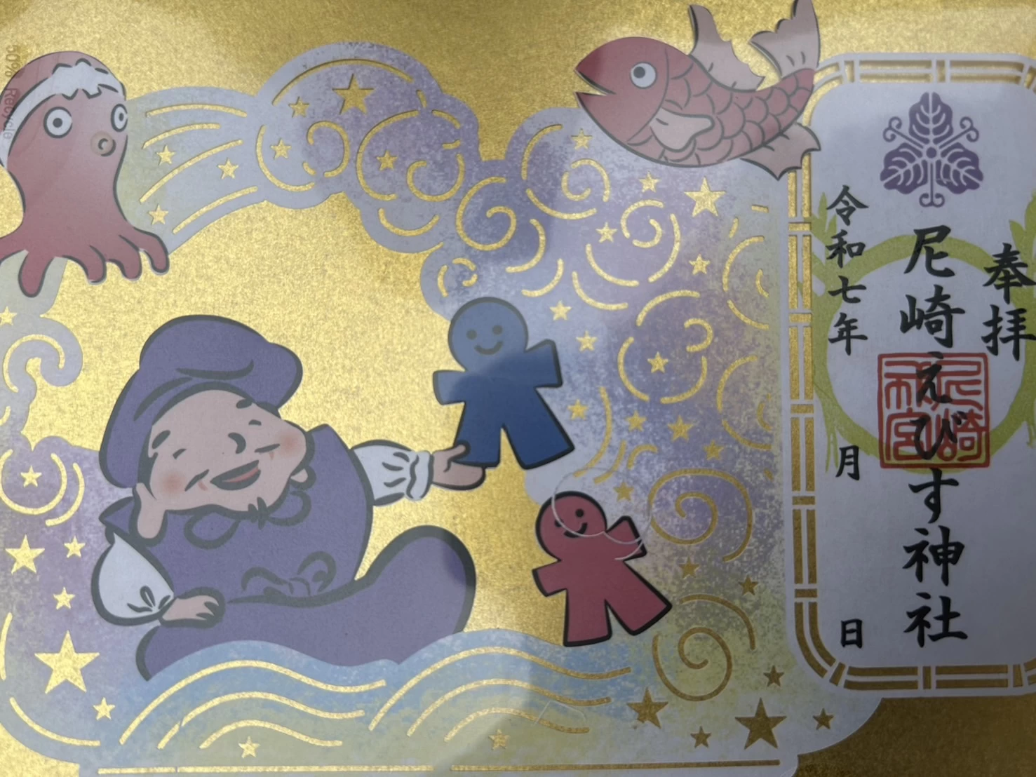 夏祭紀念剪紙御朱印