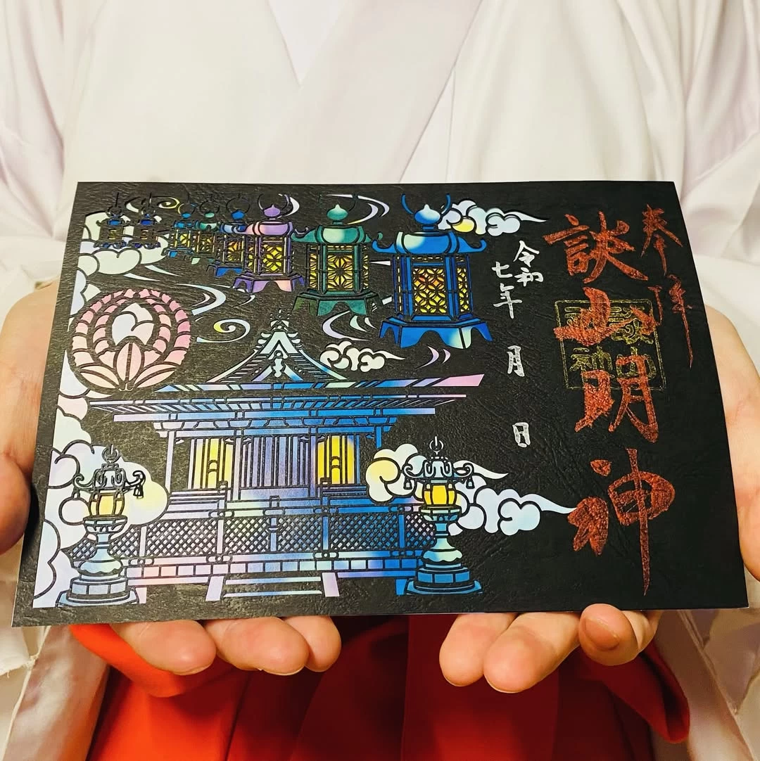 献燈祭モチーフ・限定切り絵御朱印