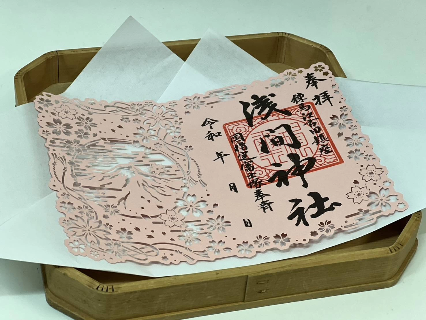 山開き限定御朱印