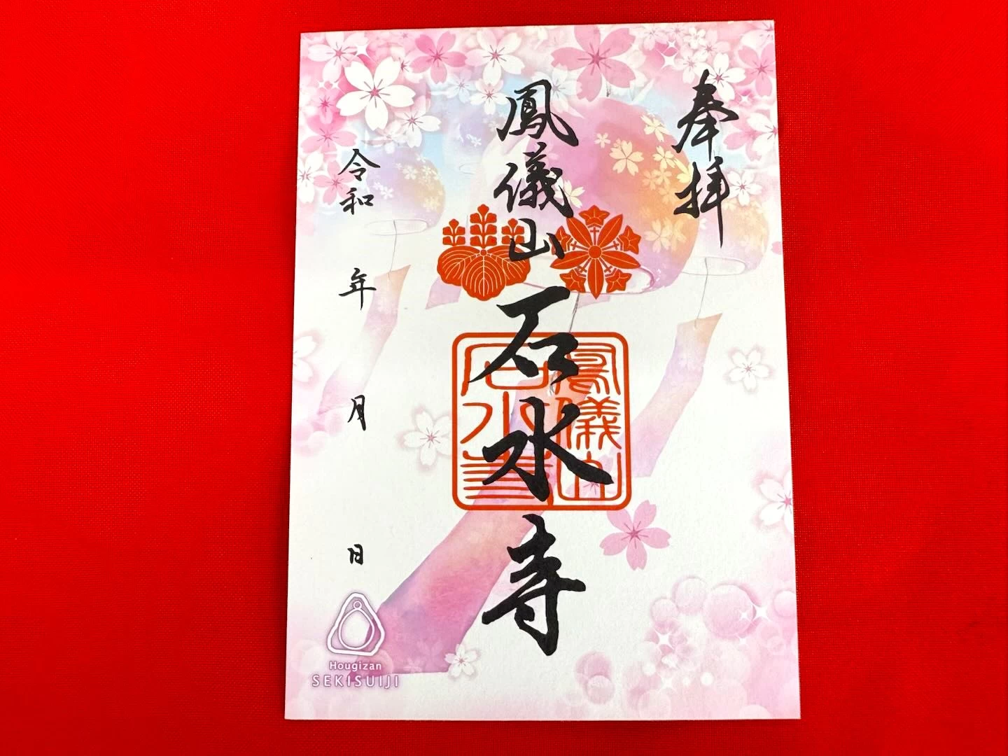 風鈴御朱印　春