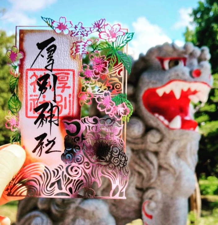 「阿」の切り絵御朱印