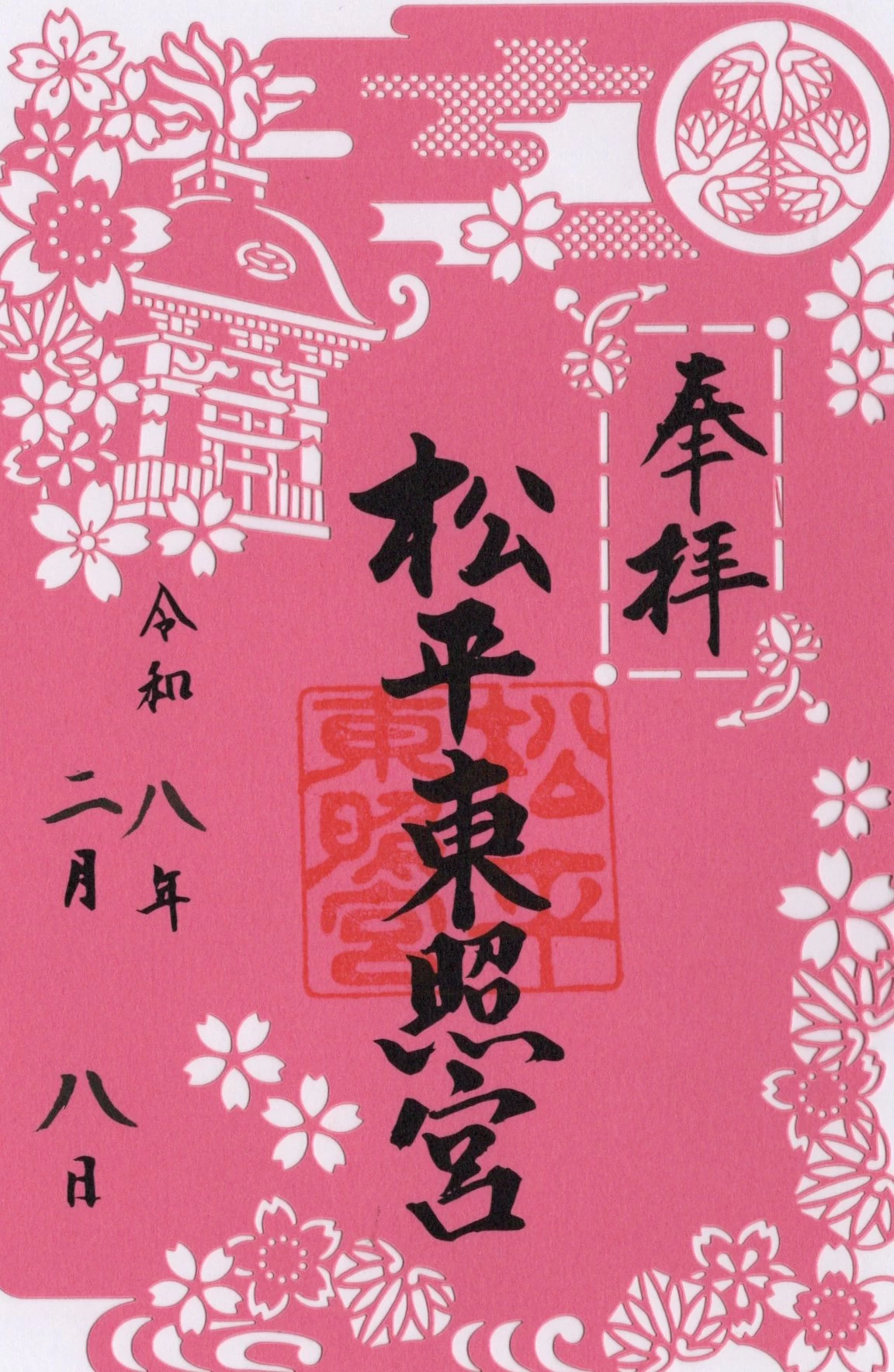 切絵御朱印　小（御朱印帳片面サイズ）