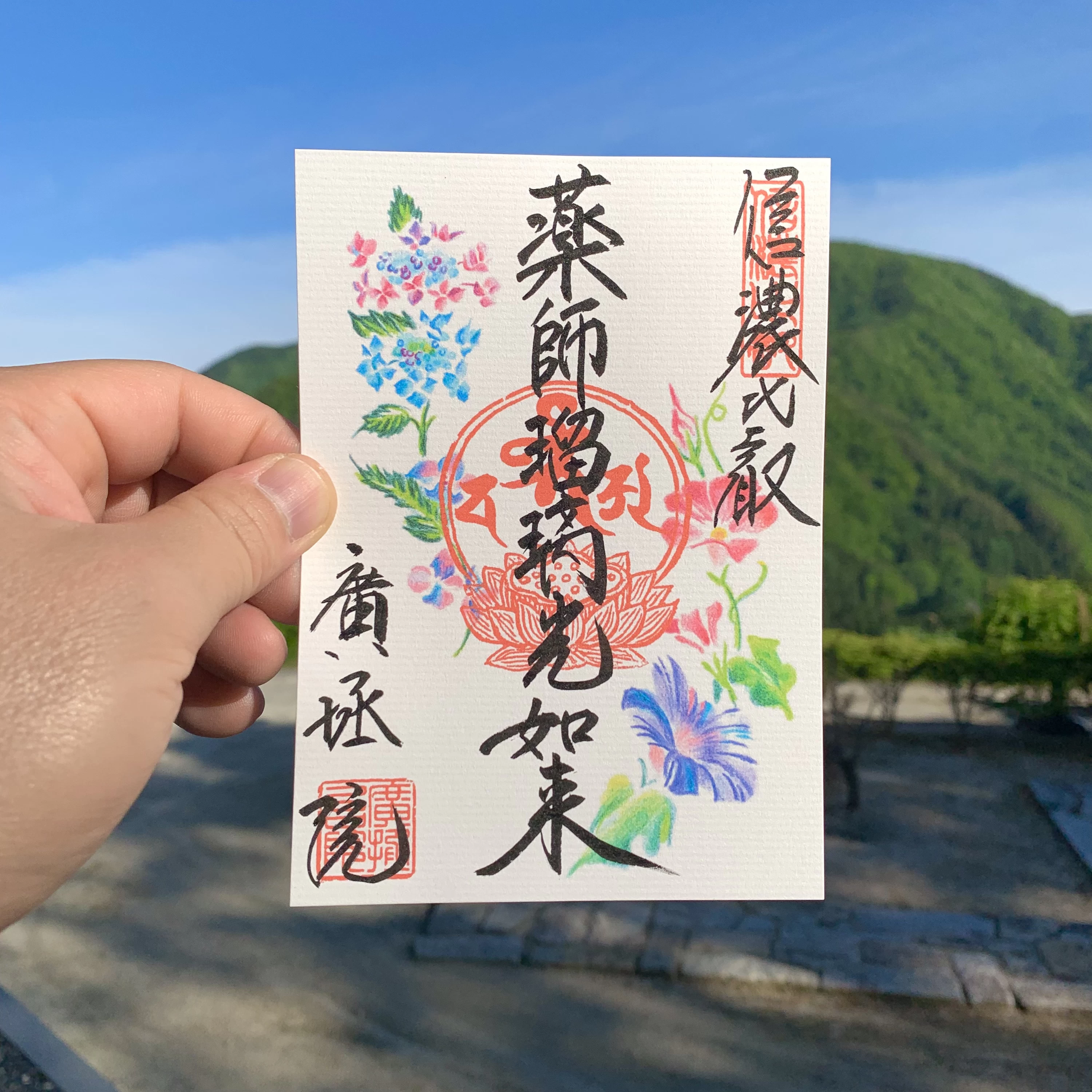 花の御朱印「6月・7月」