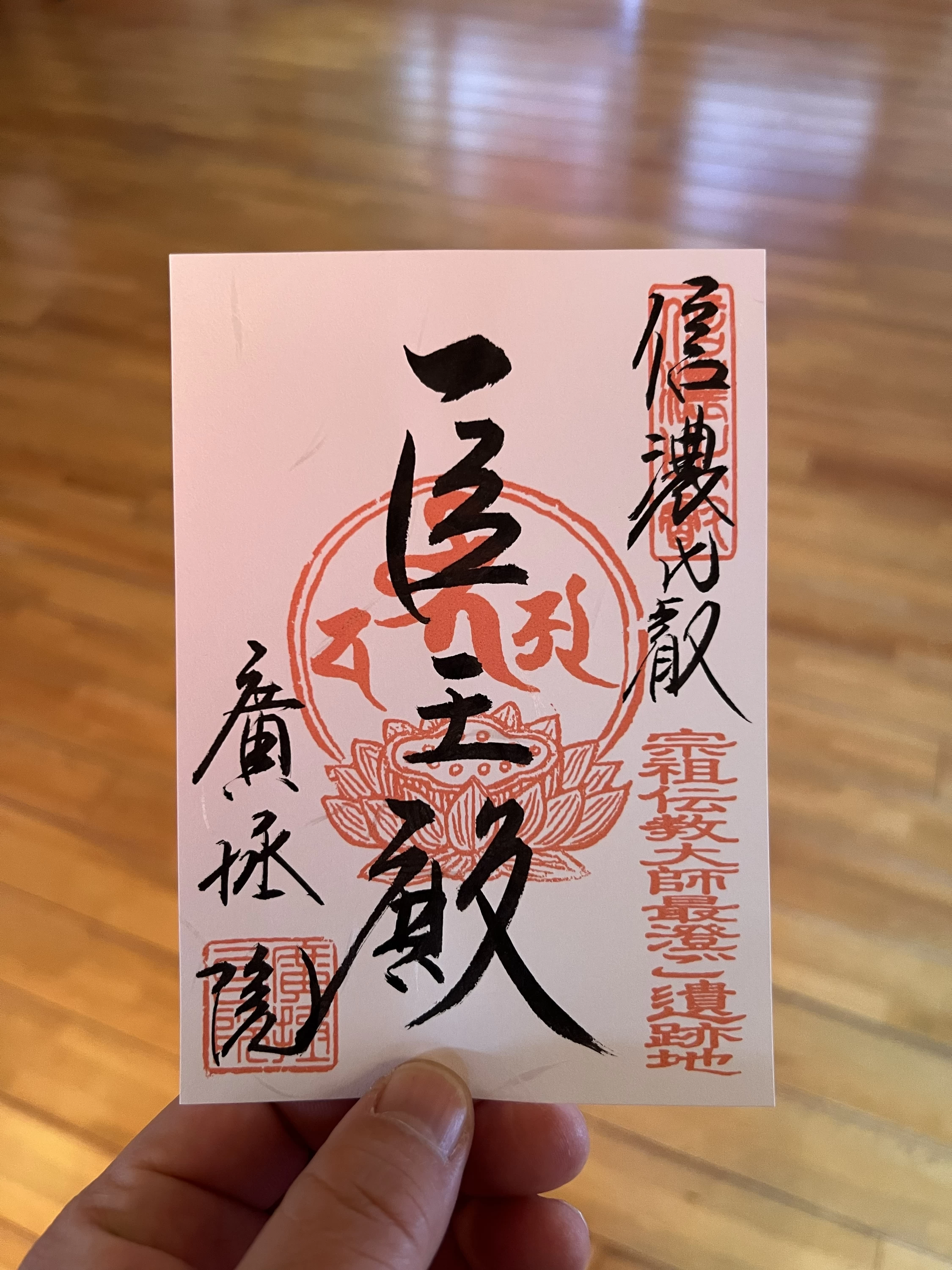 本堂・薬師如来　医王殿