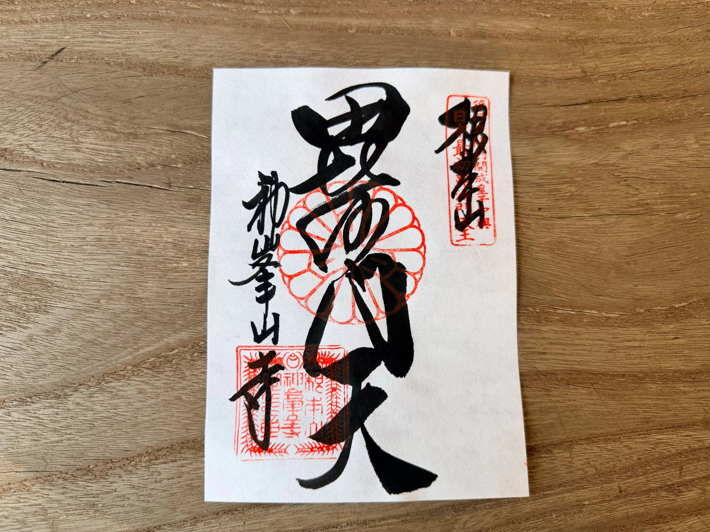 御本尊「毘沙門天」