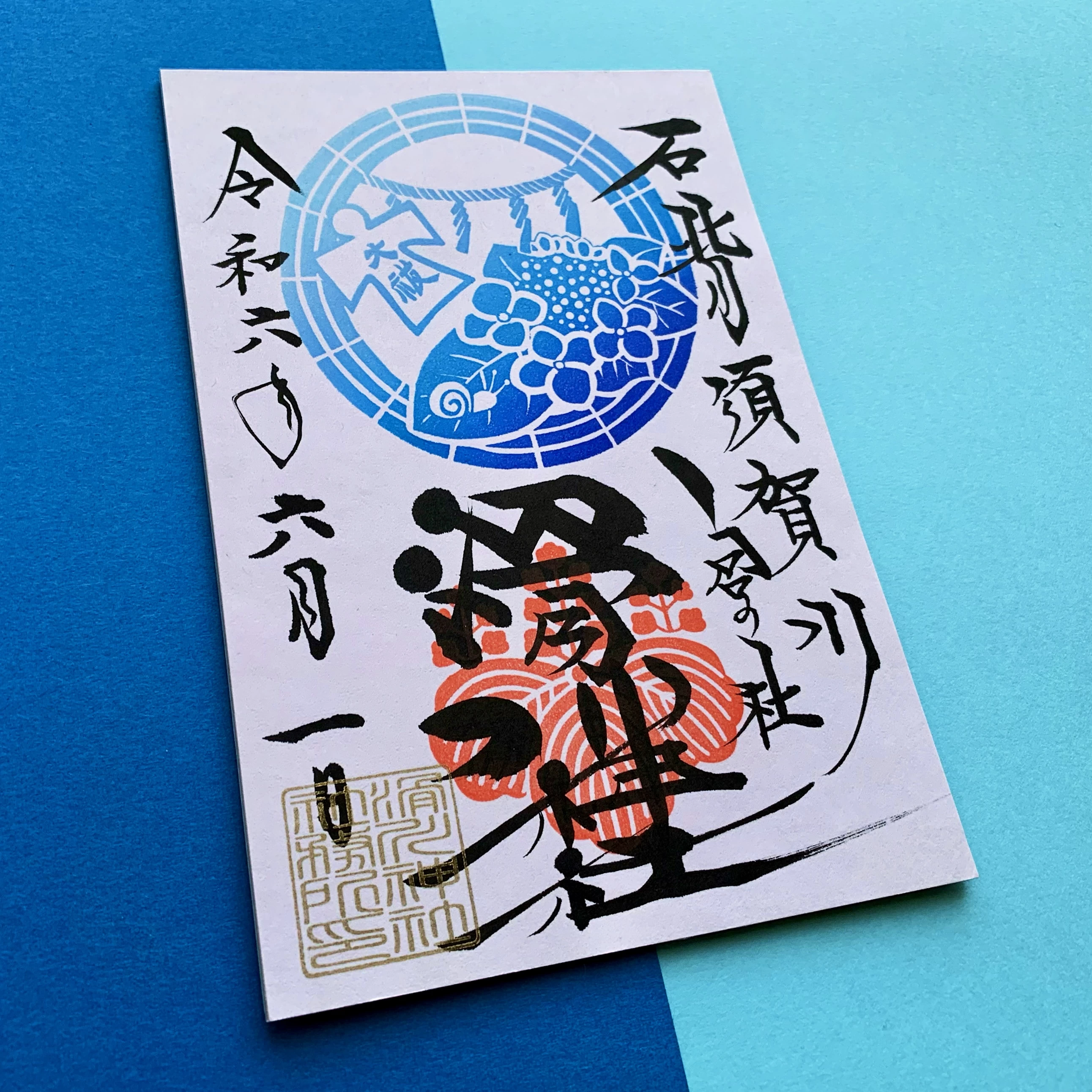 月替わり御朱印（6月）