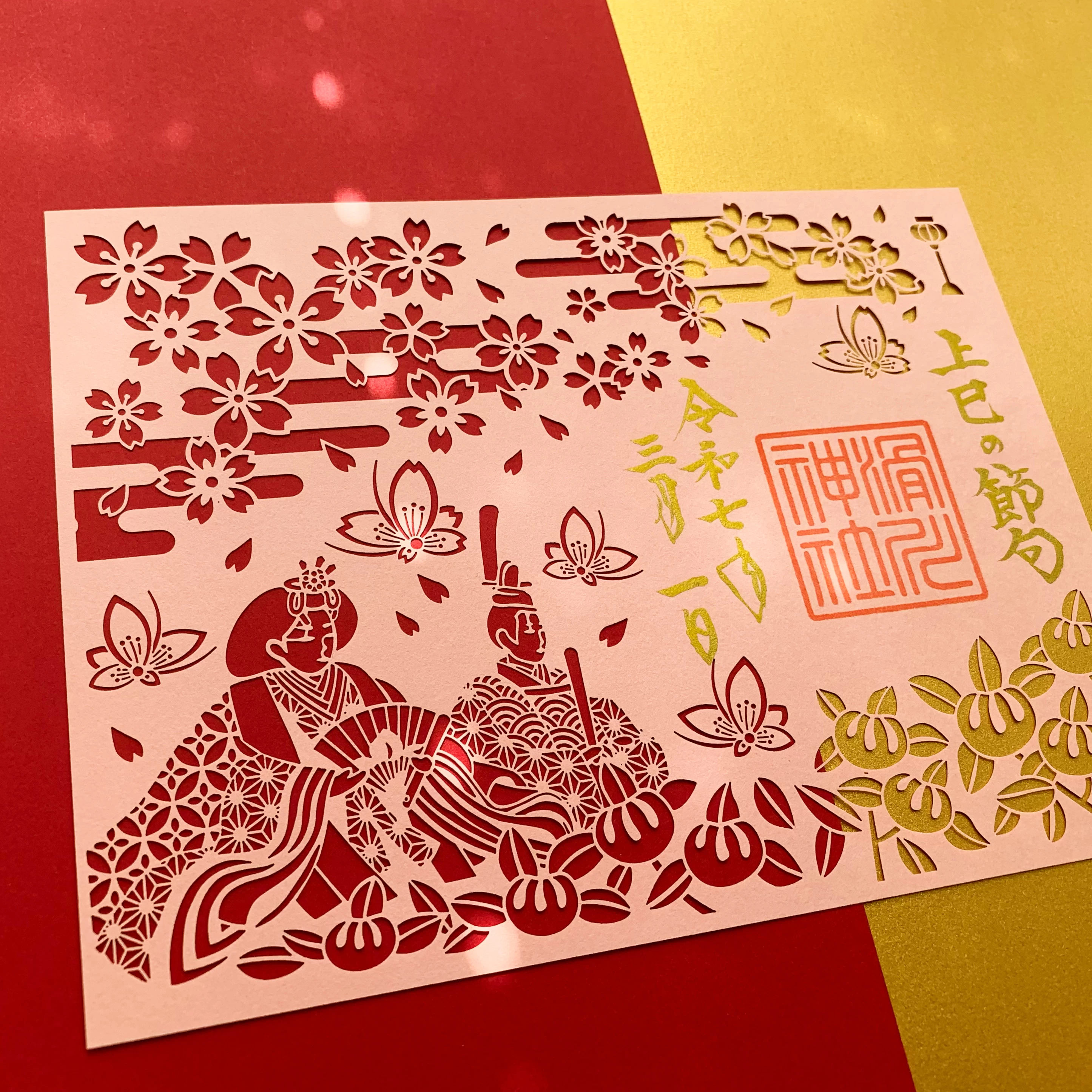 五節句の切り絵御朱印（桃の節句）