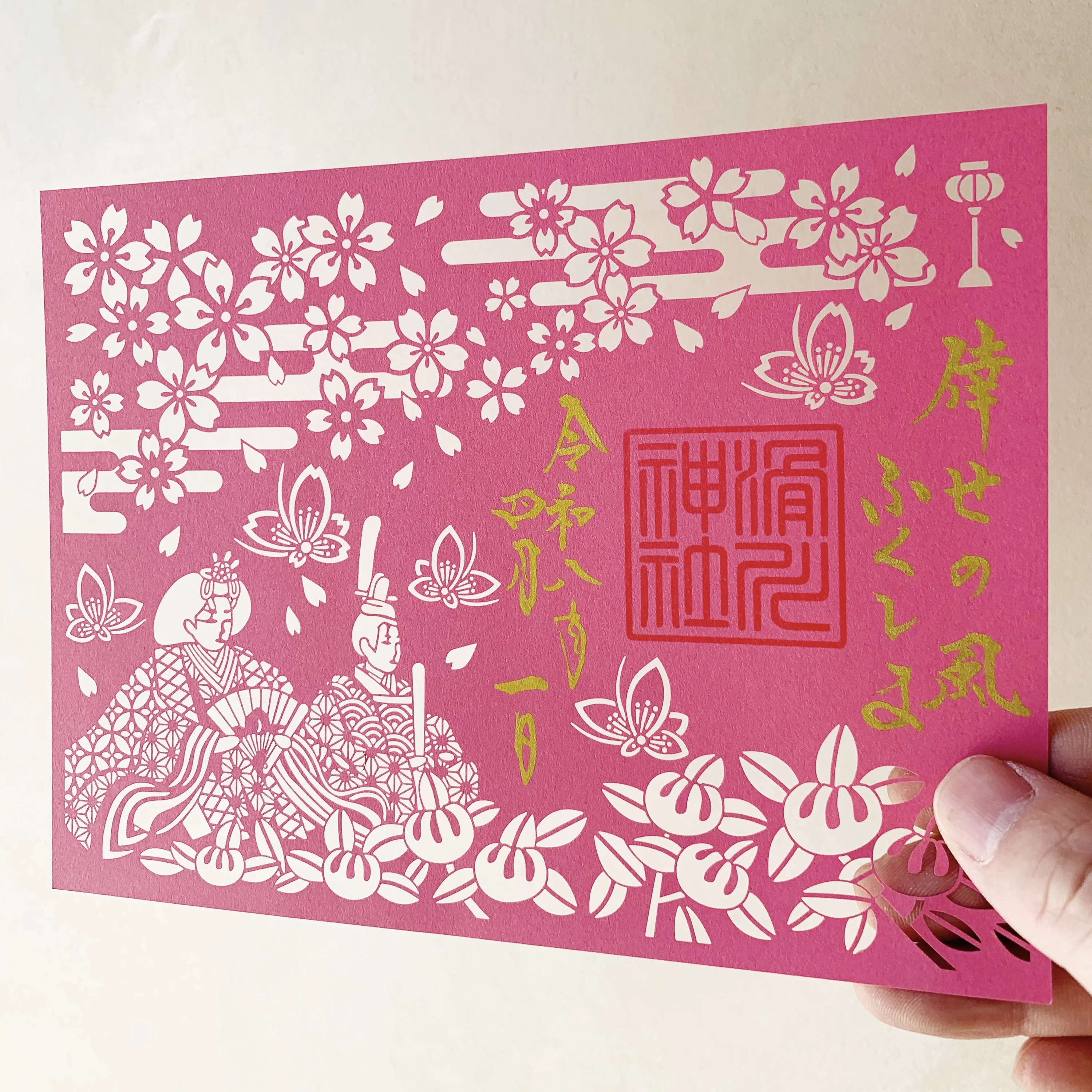 切り絵御朱印（倖せの風ふくしま）