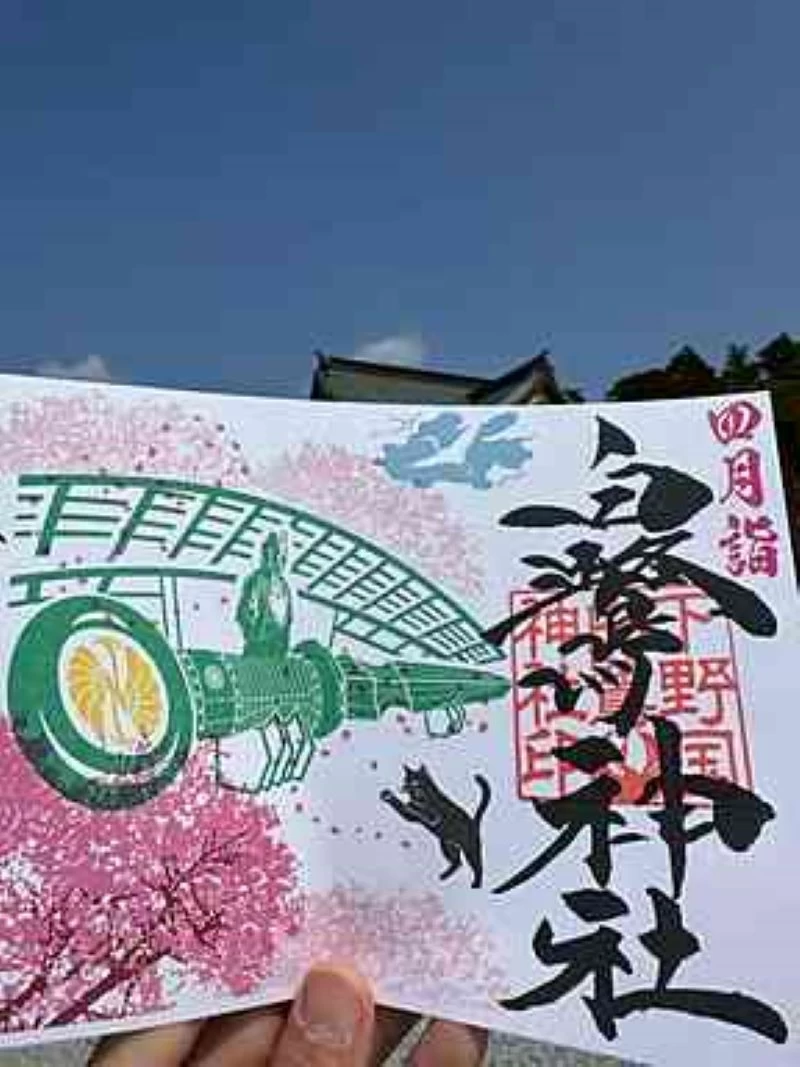 月詣御朱印（桜）