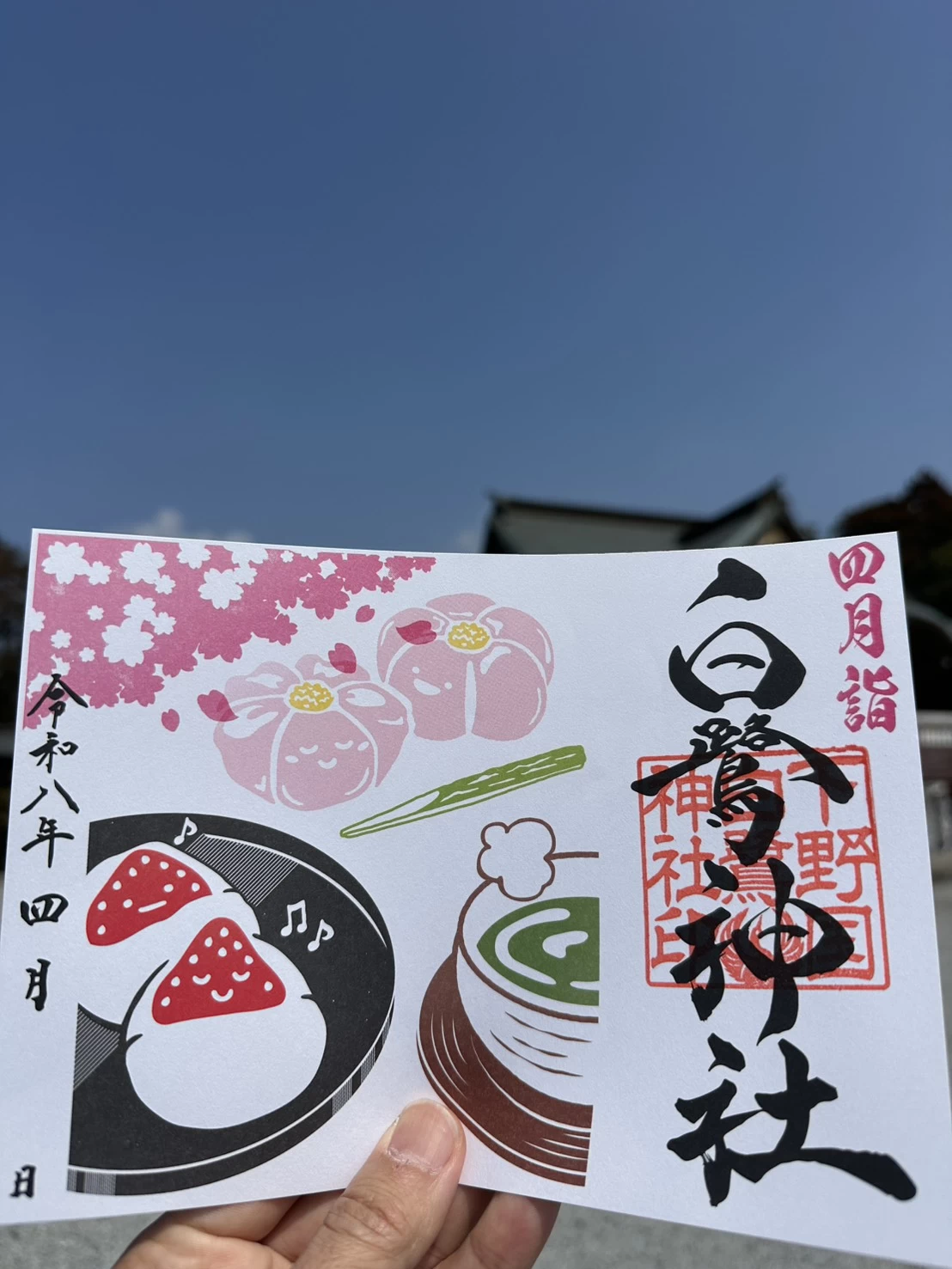 月詣御朱印（和スイーツ）