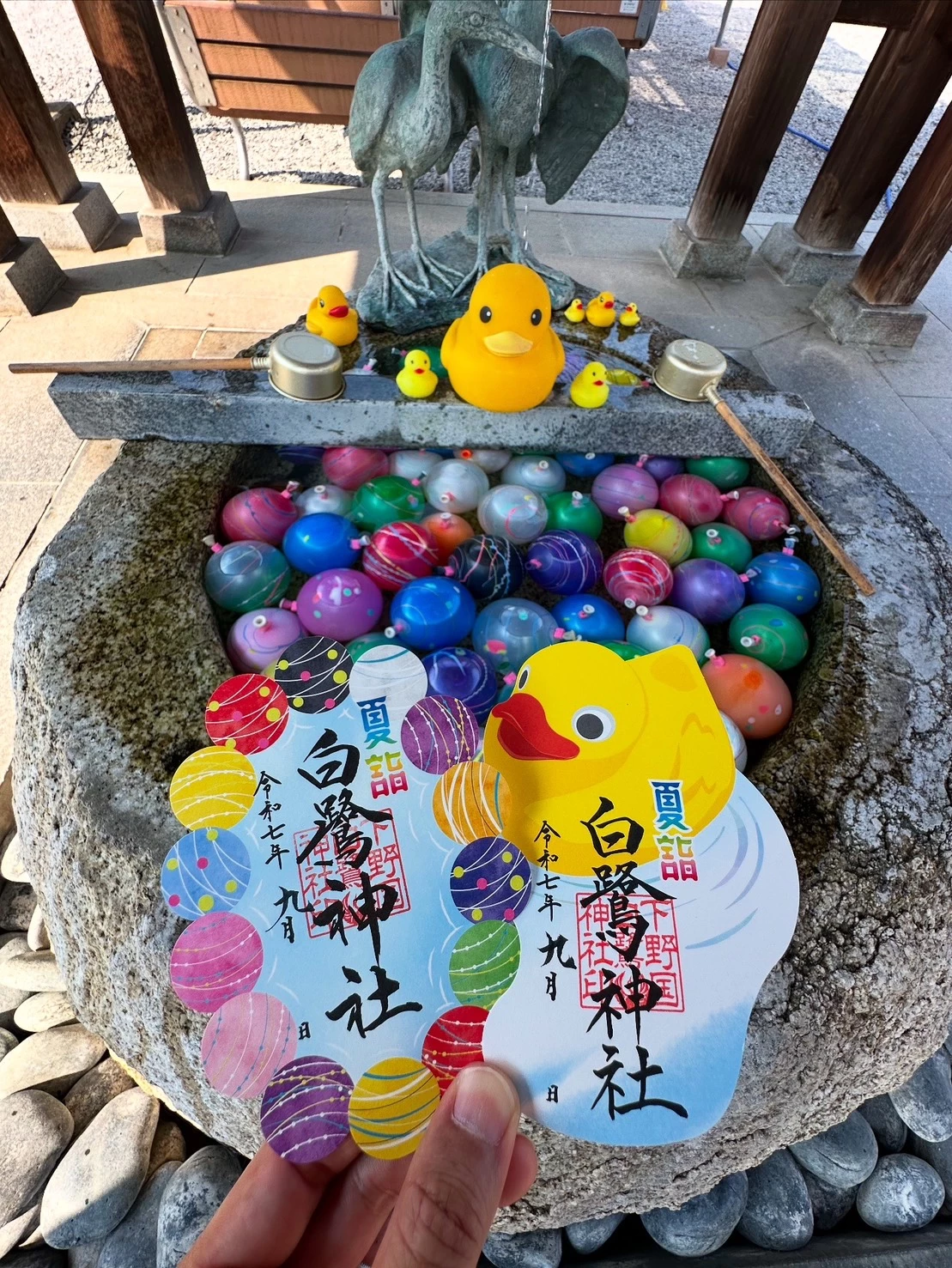 夏詣限定御朱印