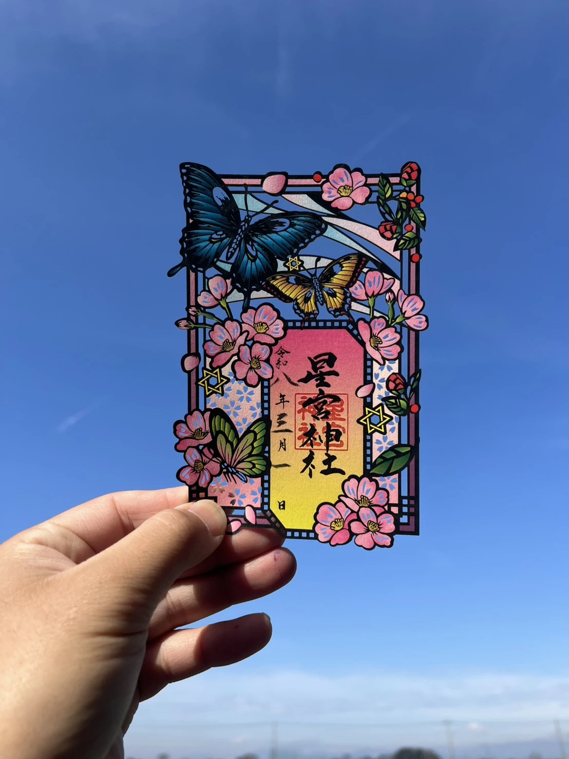 四季限定御朱印（春）