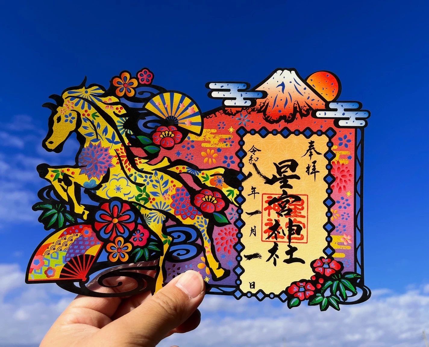 干支切り絵御朱印