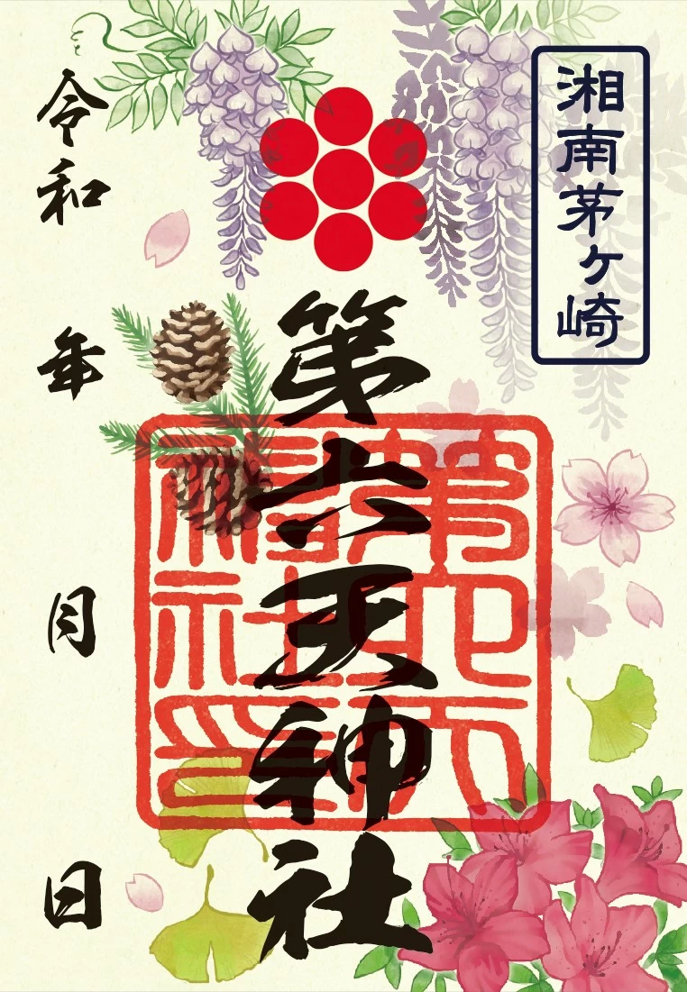 四季花朱印