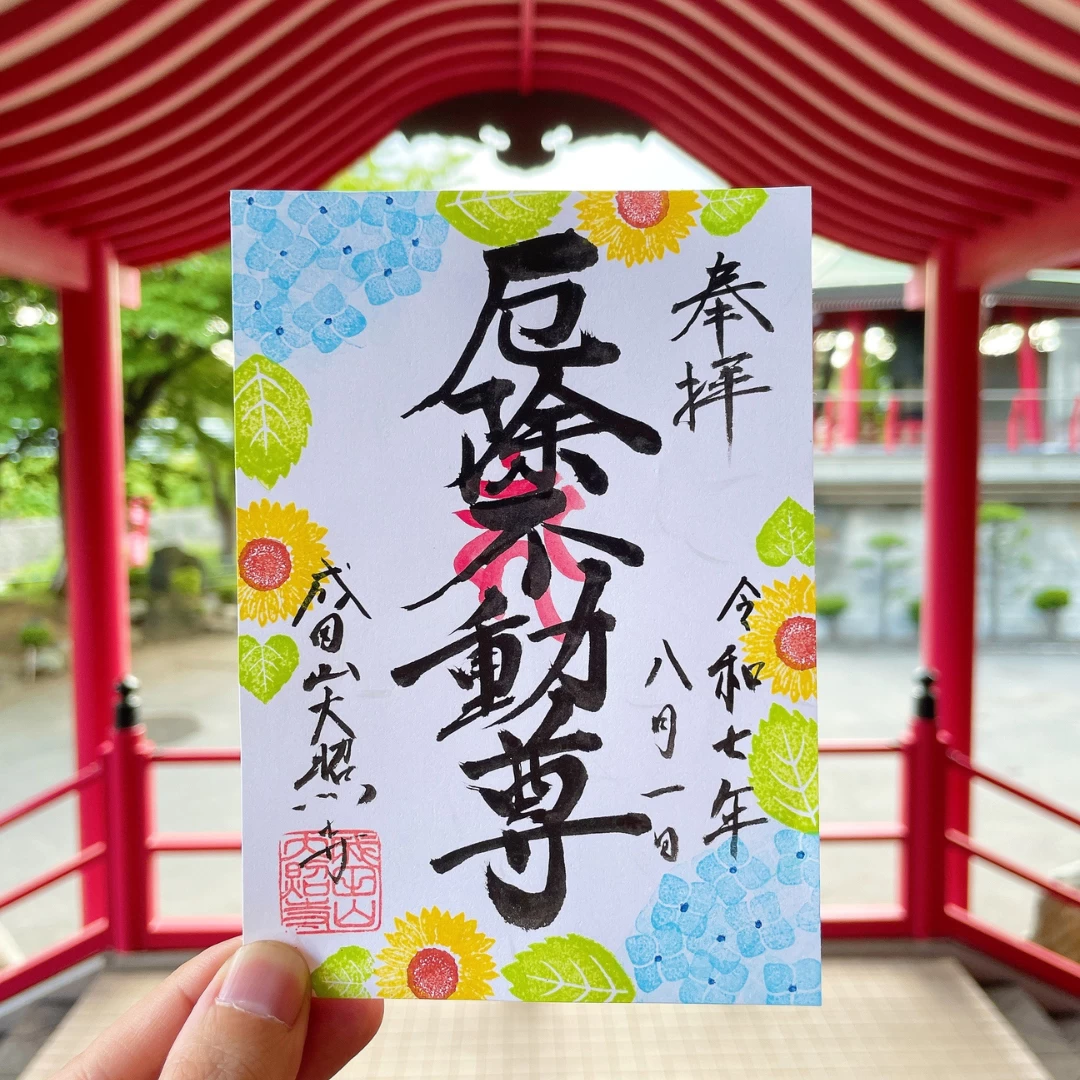 季節ごとの限定オリジナル御朱印