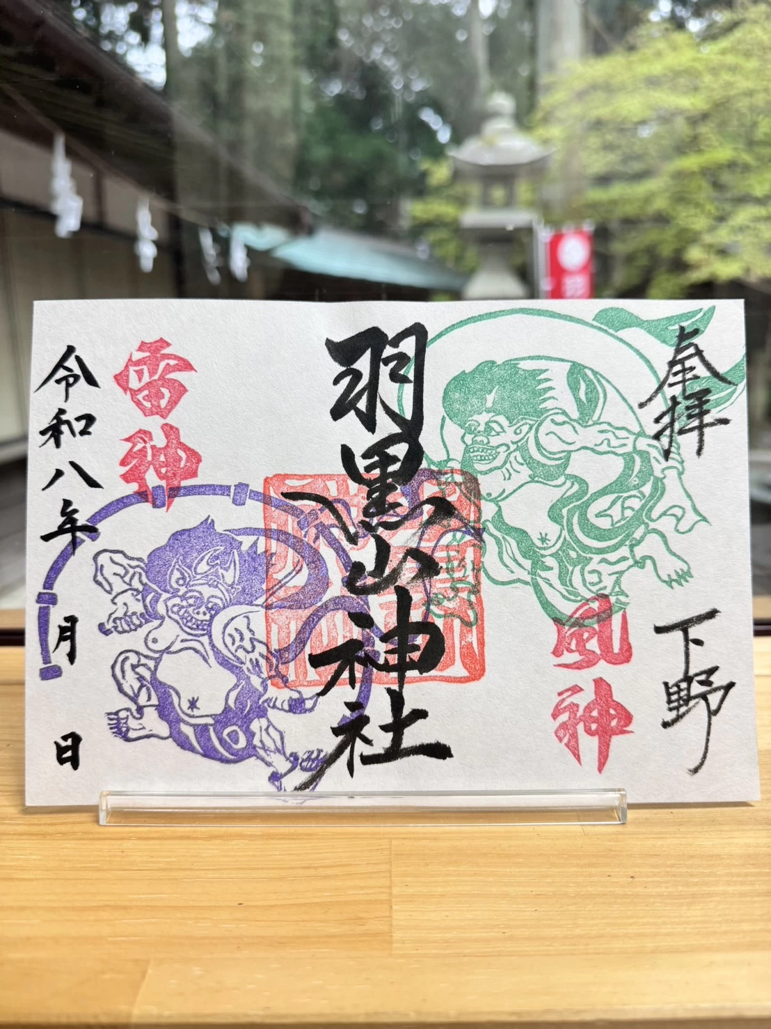 風神雷神