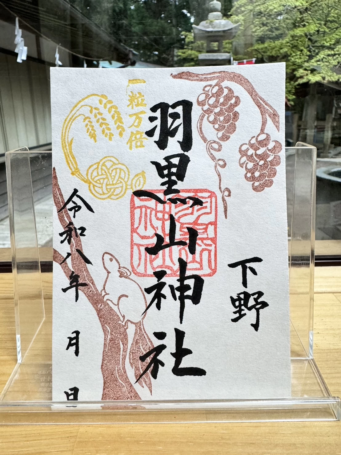 一粒万倍