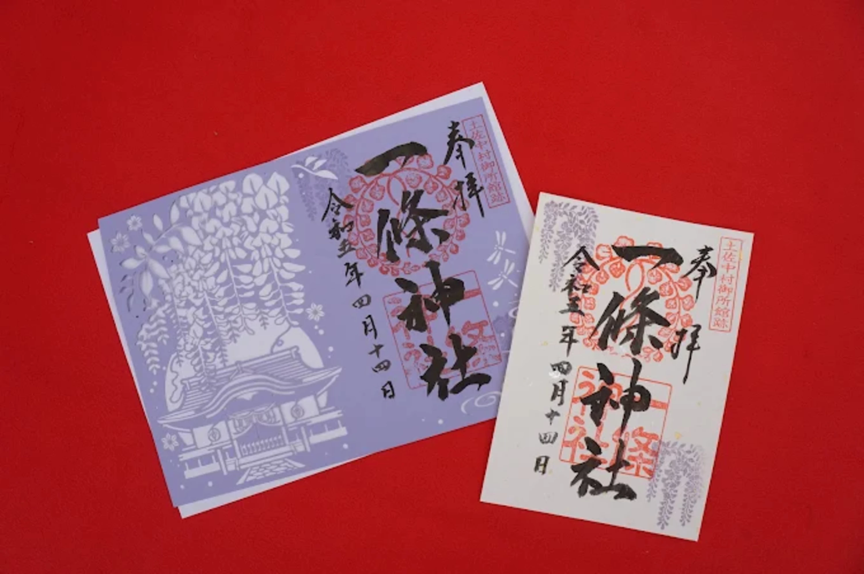 切り絵御朱印