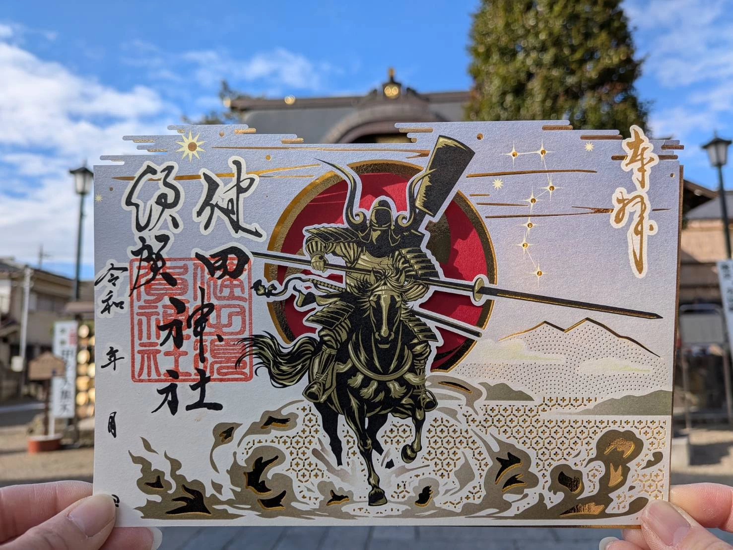 切り絵御朱印