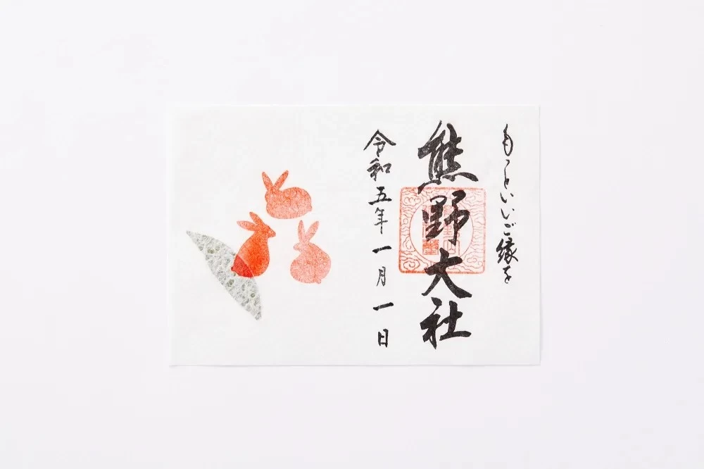 なぎの葉御朱印