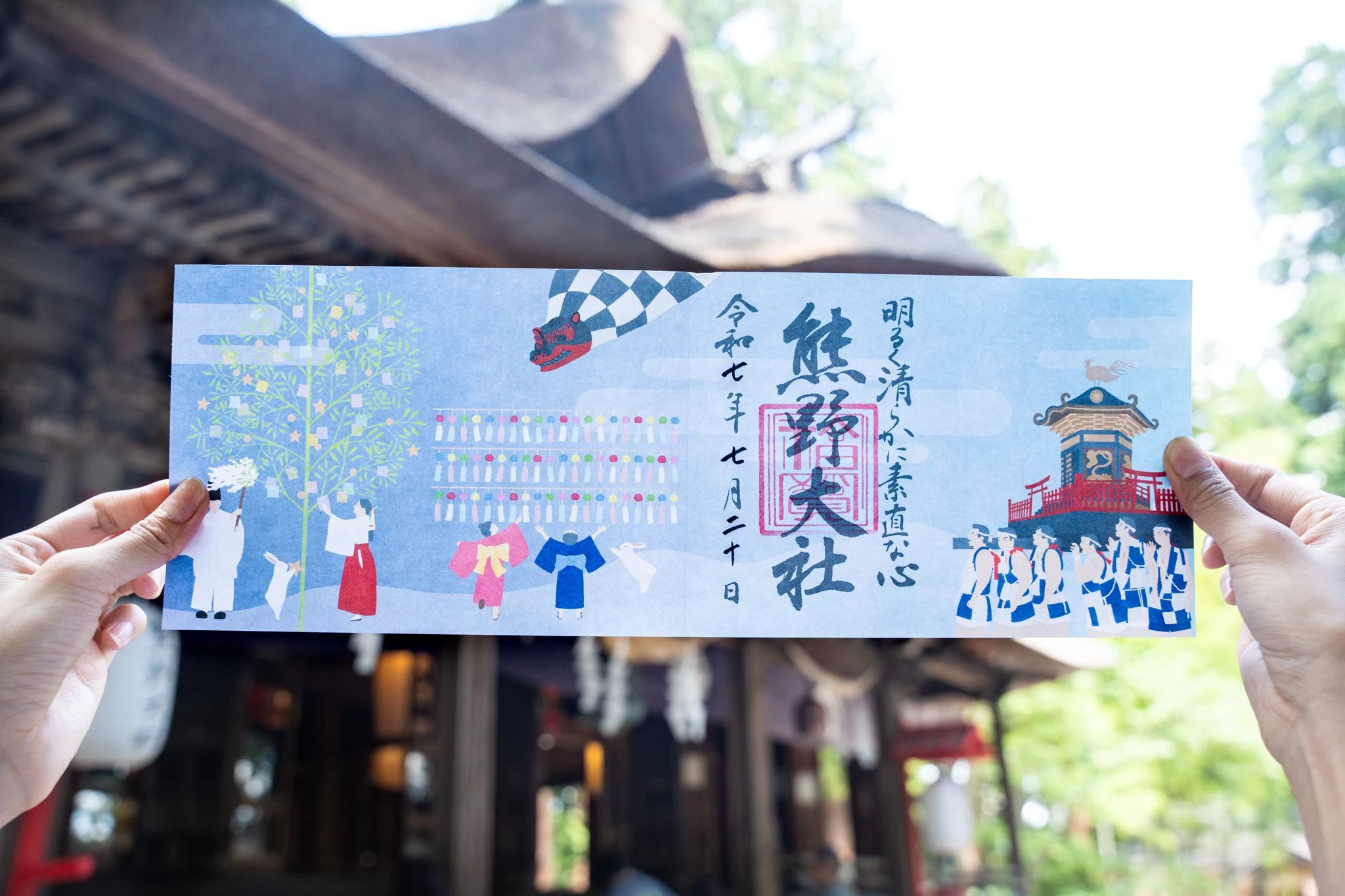 夏のお祭り御朱印