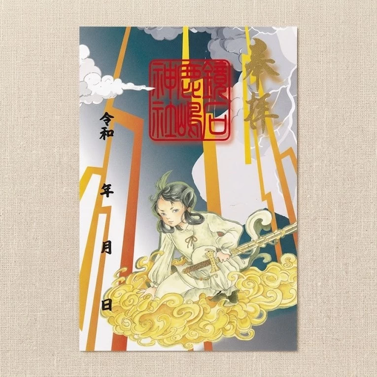 空間に浮かぶ特別御朱印