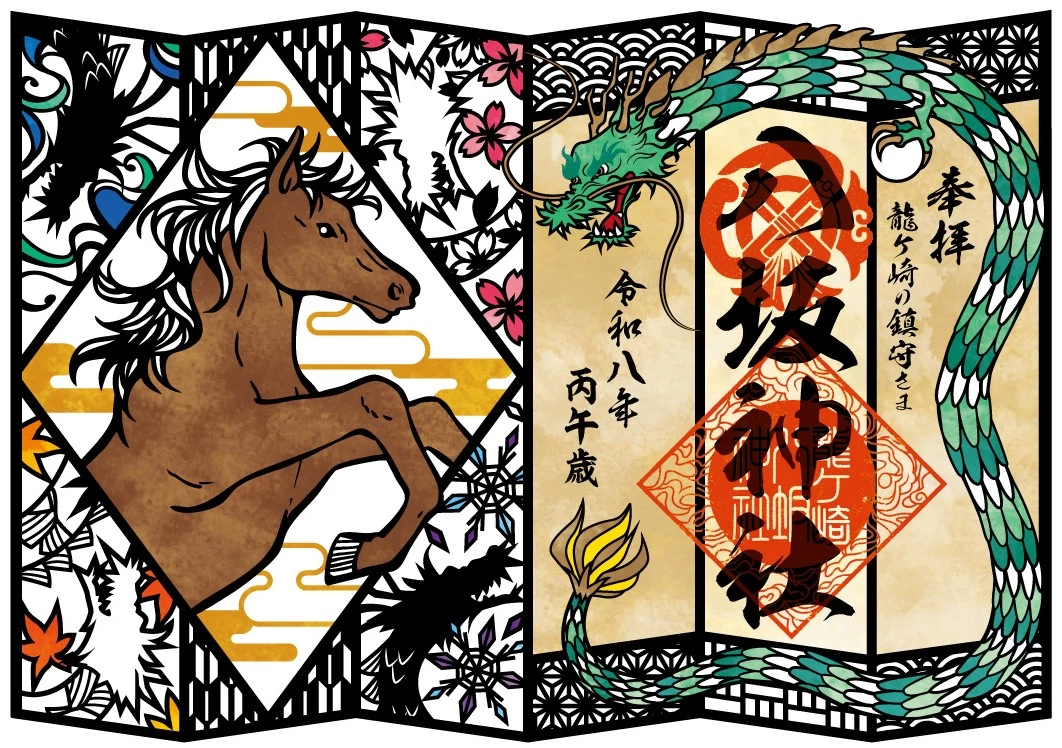 干支切り絵の御朱印
