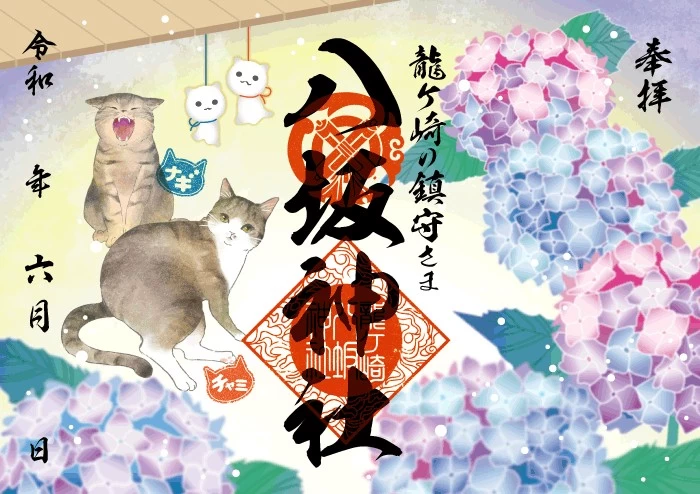 あじさいと猫（6月限定）