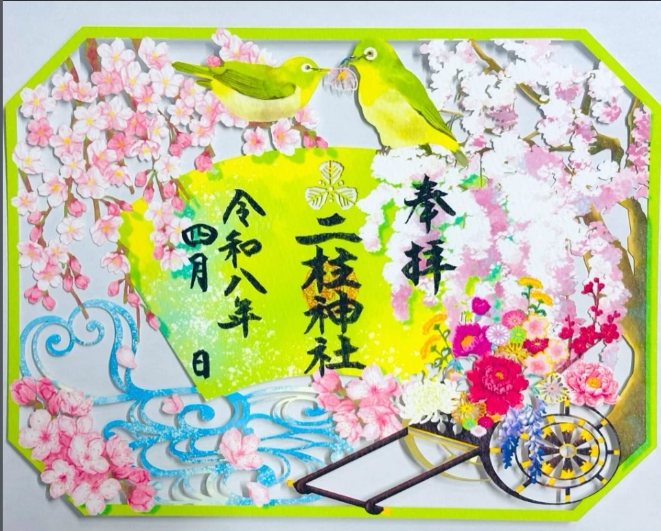 春の切り絵御朱印