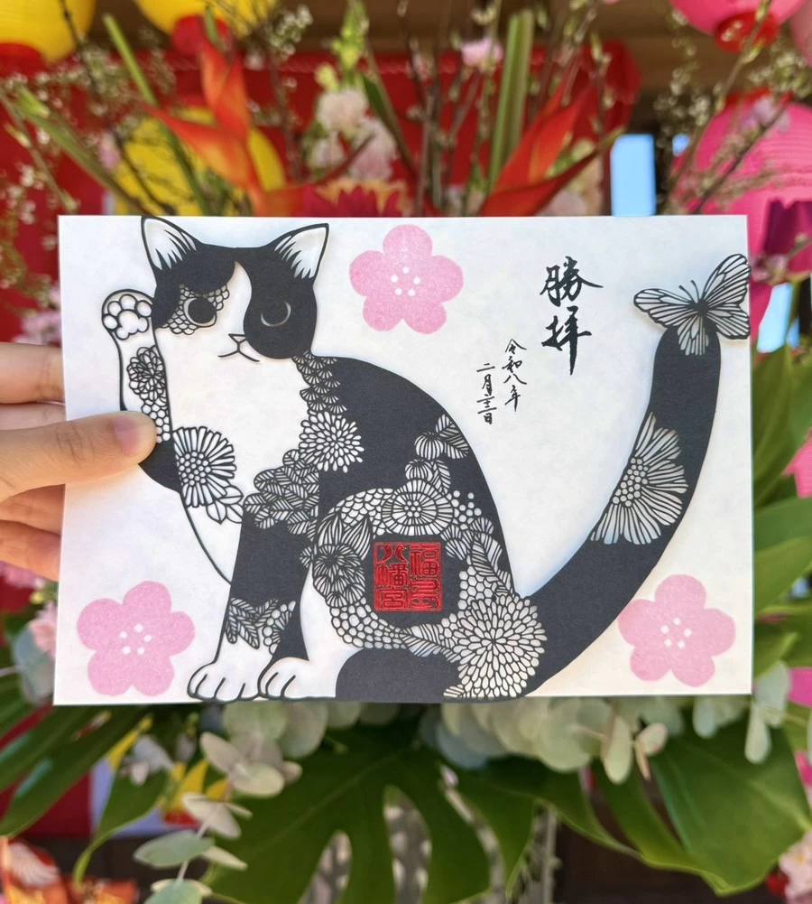 切り絵御朱印 【三毛猫】