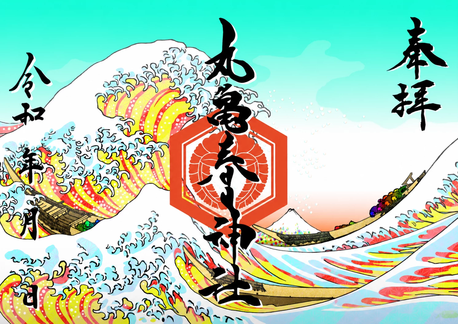 超冨嶽三十六景シリーズ 1～12