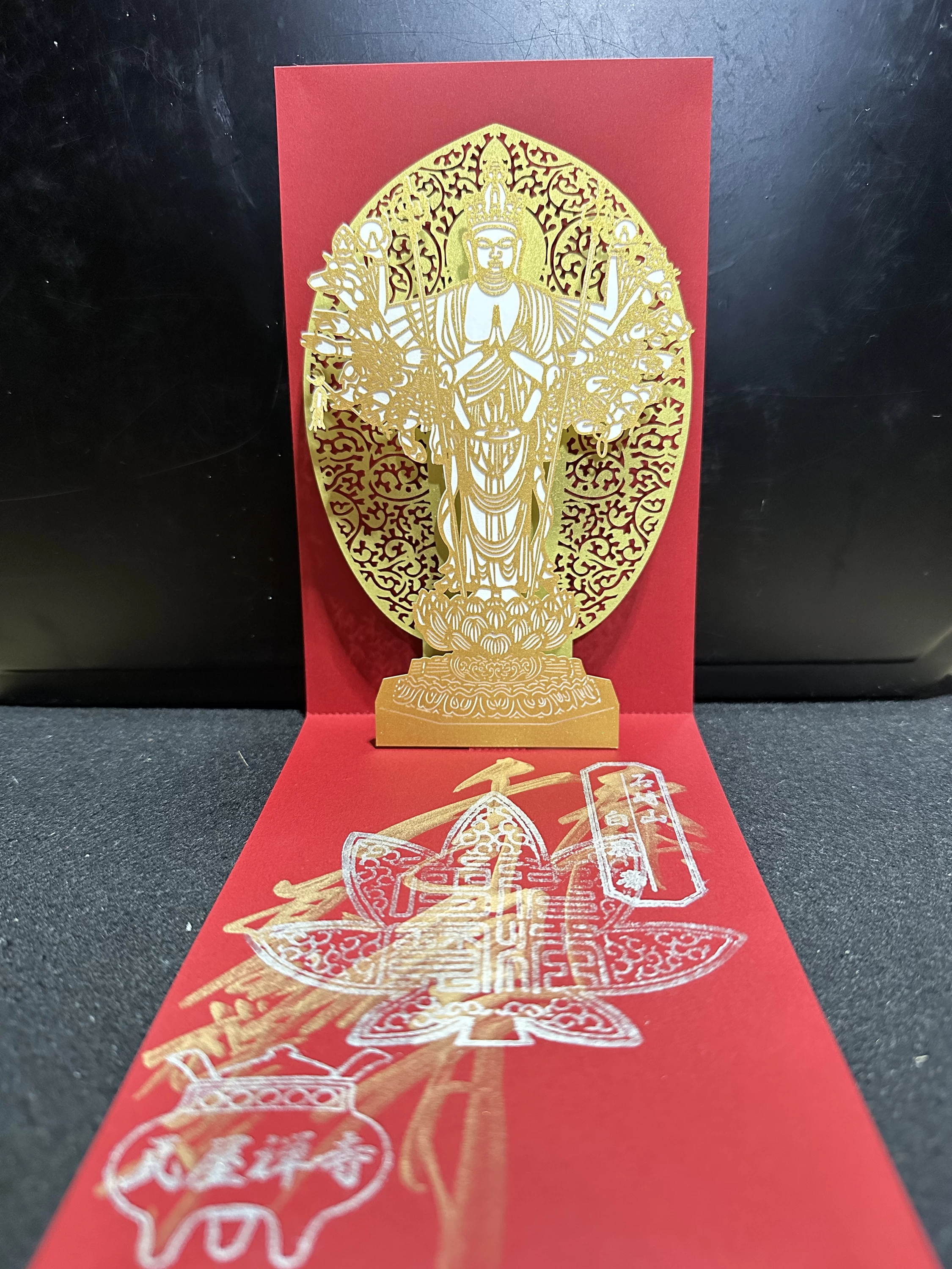 十一面千手千眼観世音菩薩 立体御朱印