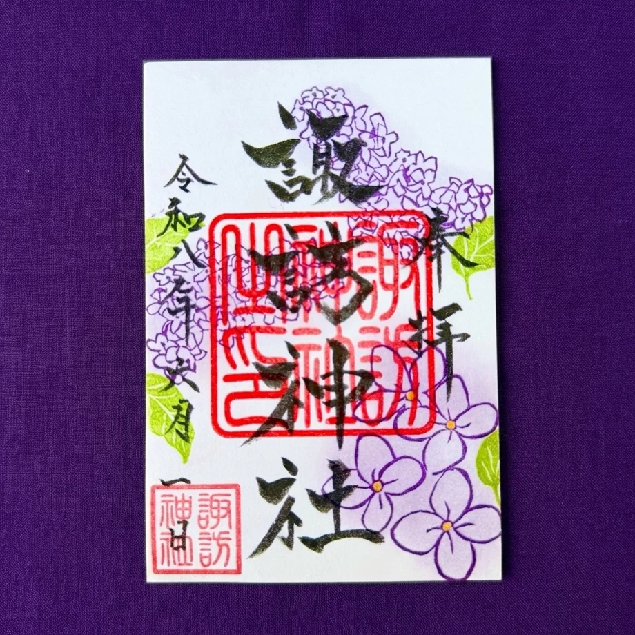 月替わり御朱印