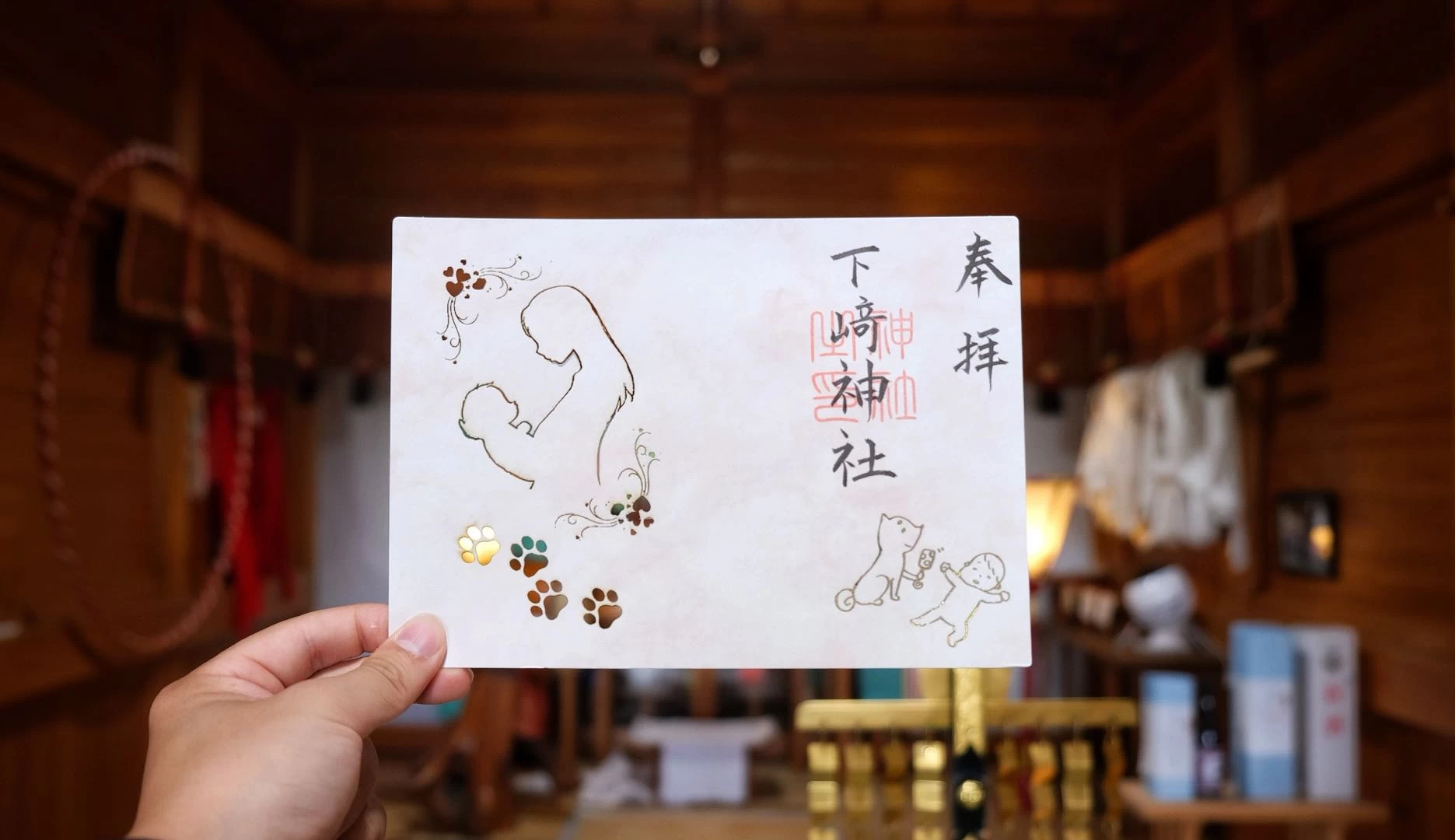 切り絵御朱印（見開き）
