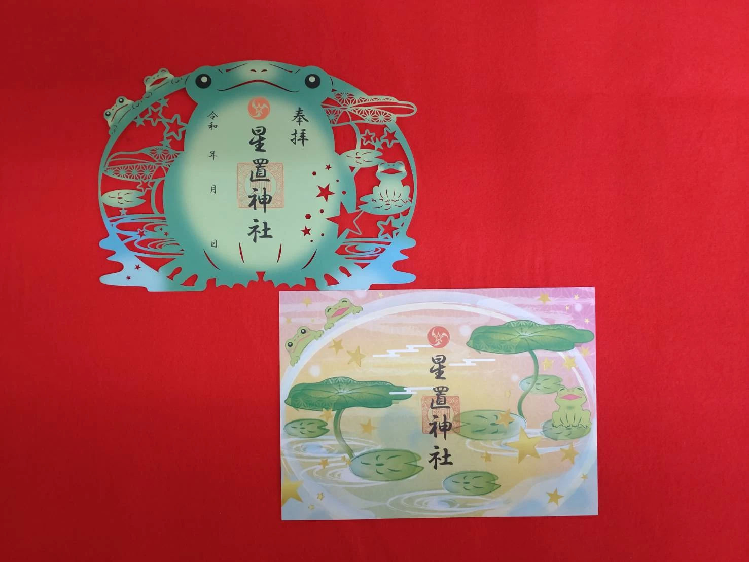 カエル切り絵御朱印