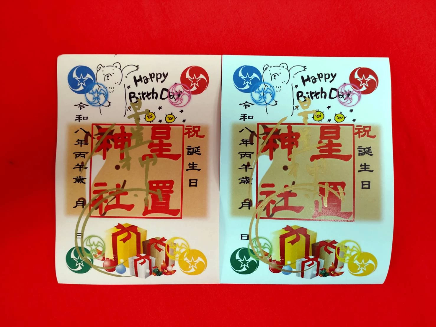 誕生日御朱印