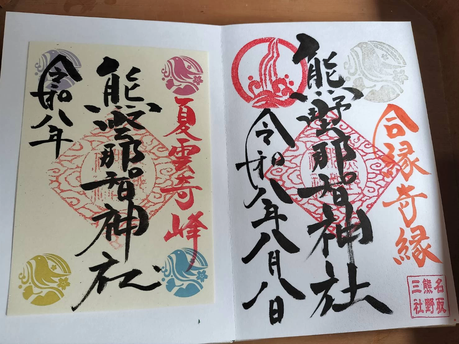 通年
