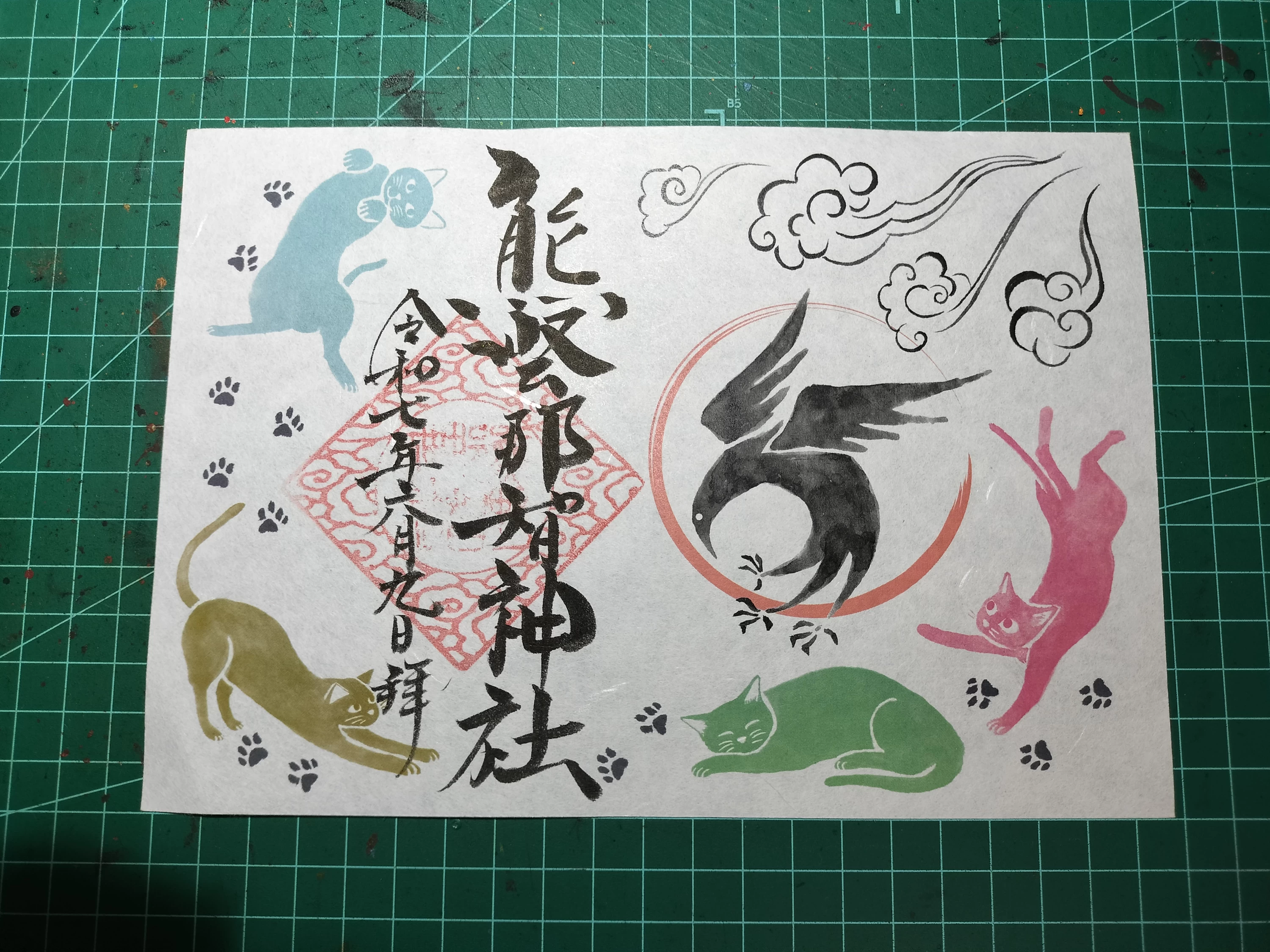 地域猫支援御朱印