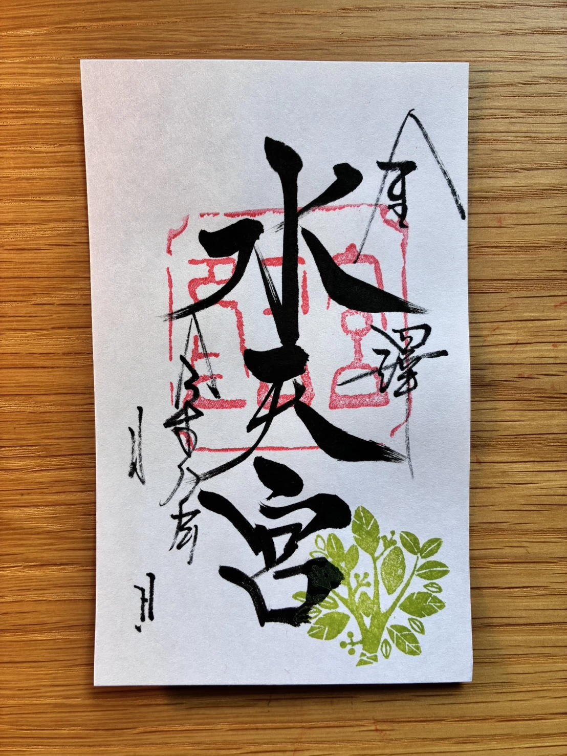 金沢水天宮