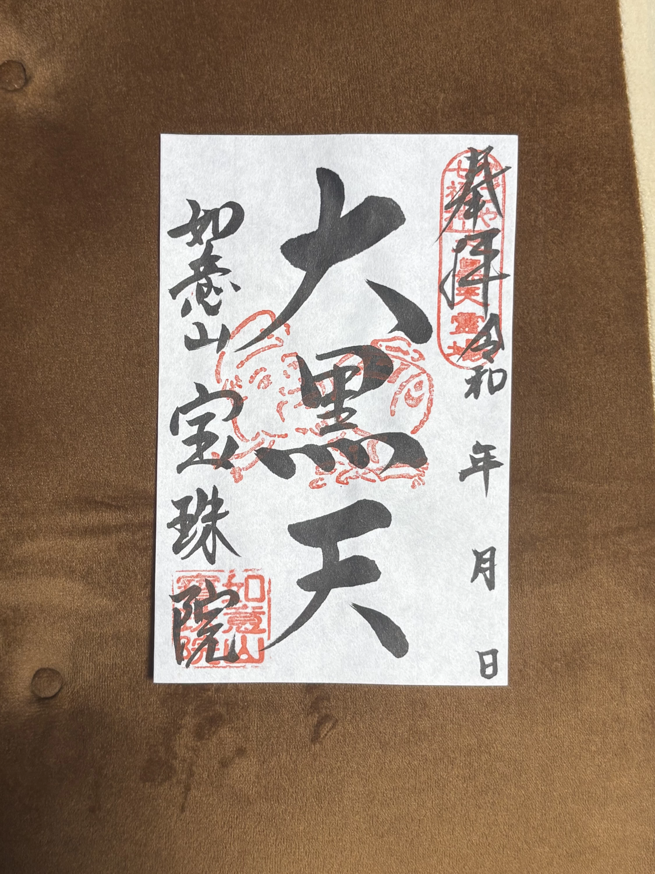 なごや七福神「大黒」様
