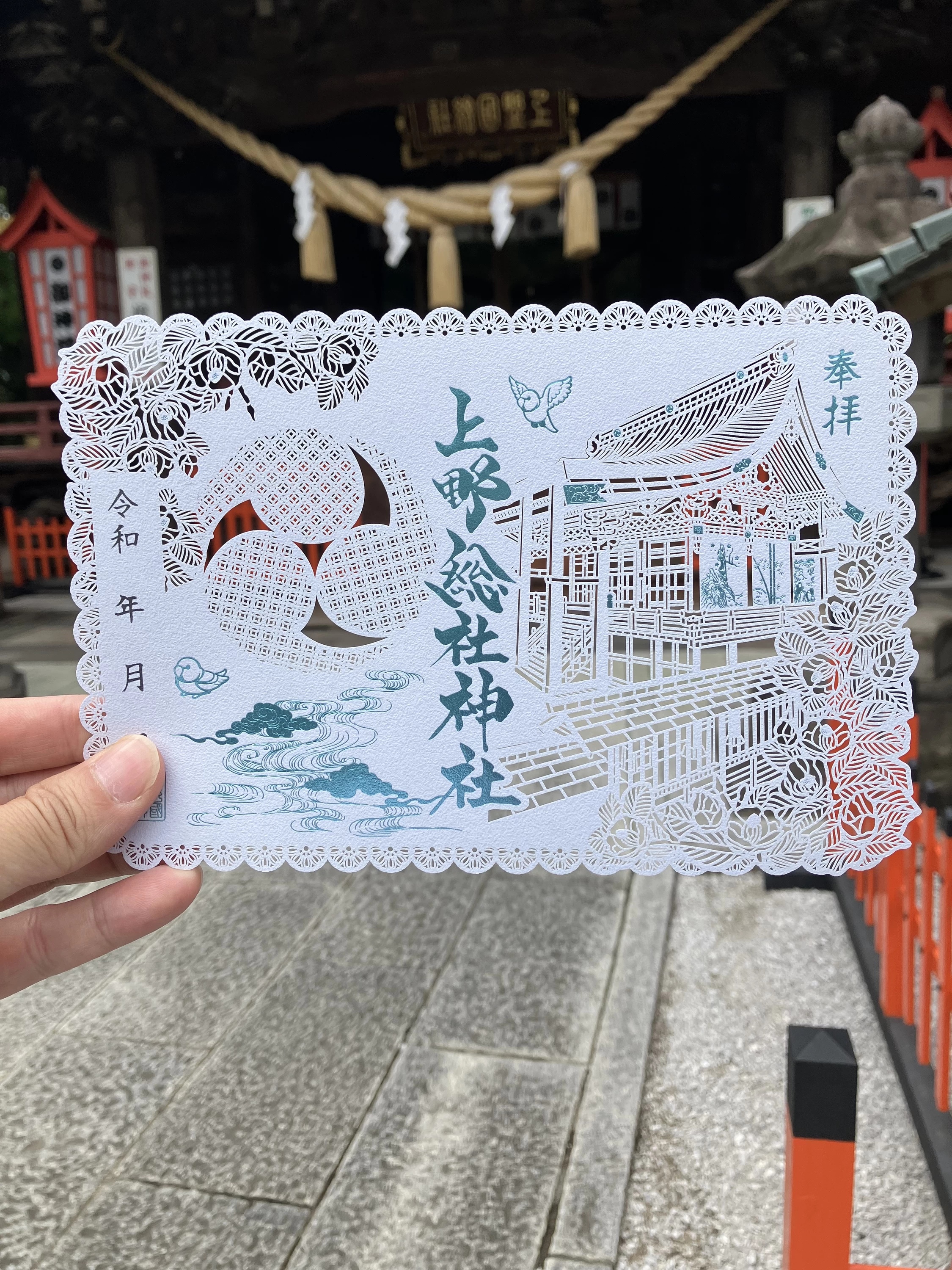 令和8年切絵御朱印　青
