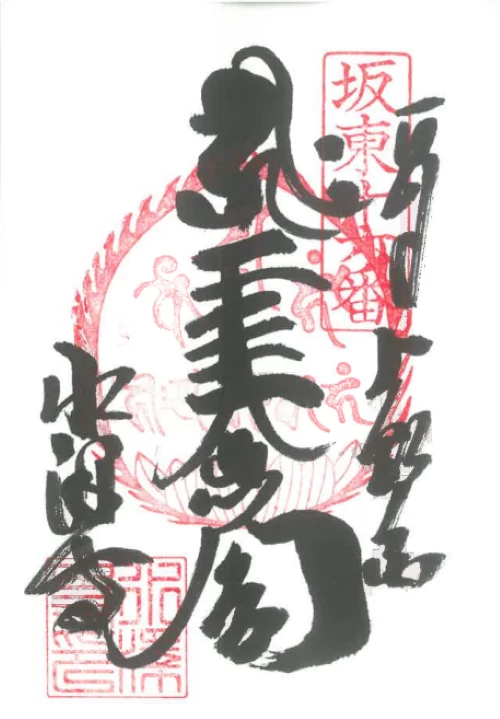 本尊 千手千眼観世音菩薩