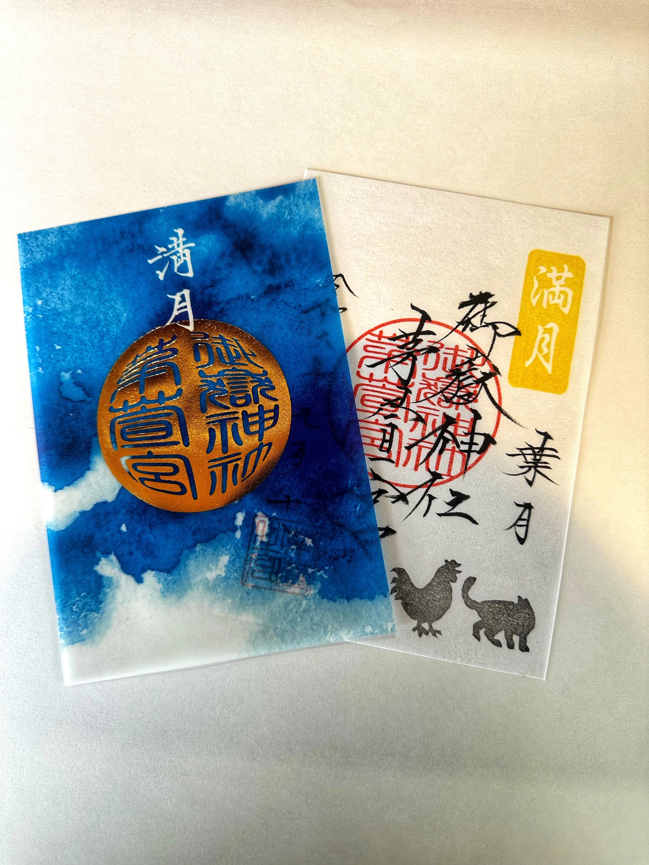 満月御朱印