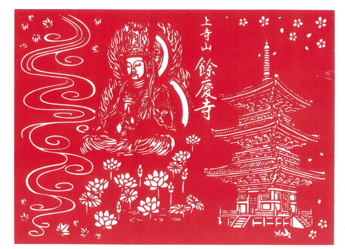 切り絵朱印