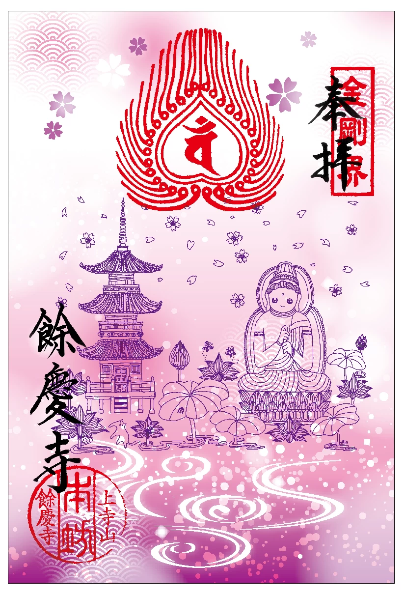 三重塔クリア朱印（絵）